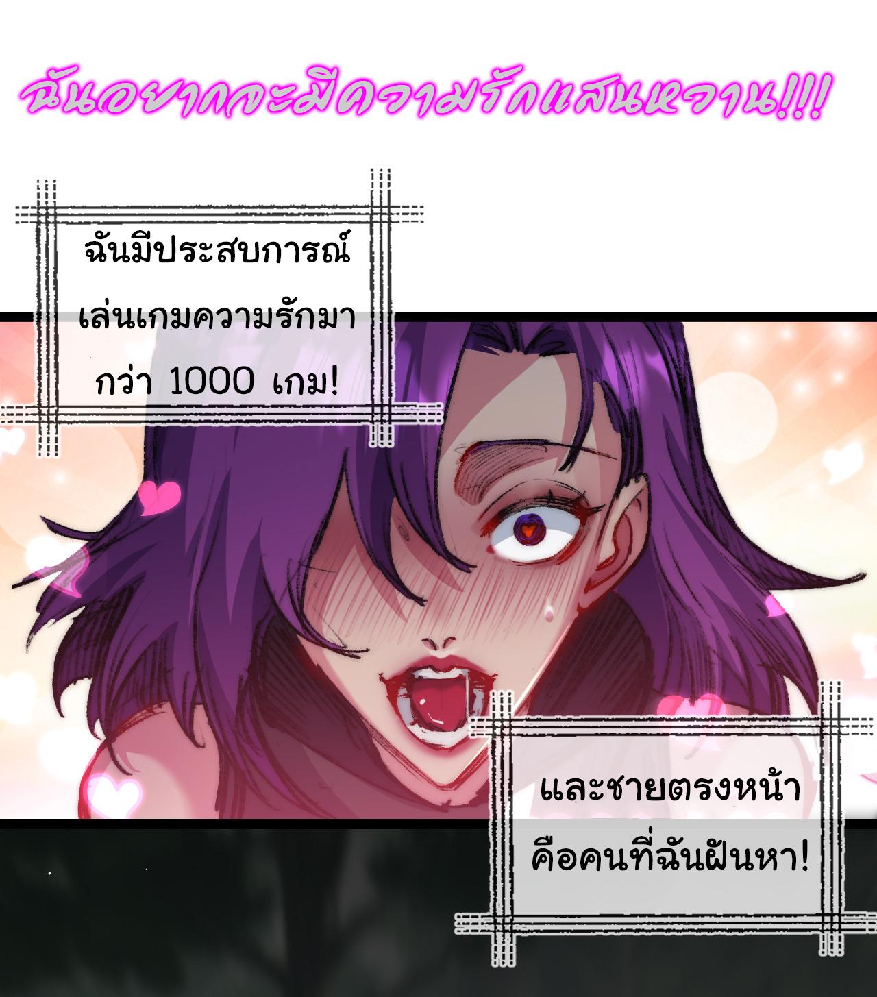 Moon Slayer ตอนที่ 27 แปลไทยแปลไทย รูปที่ 26