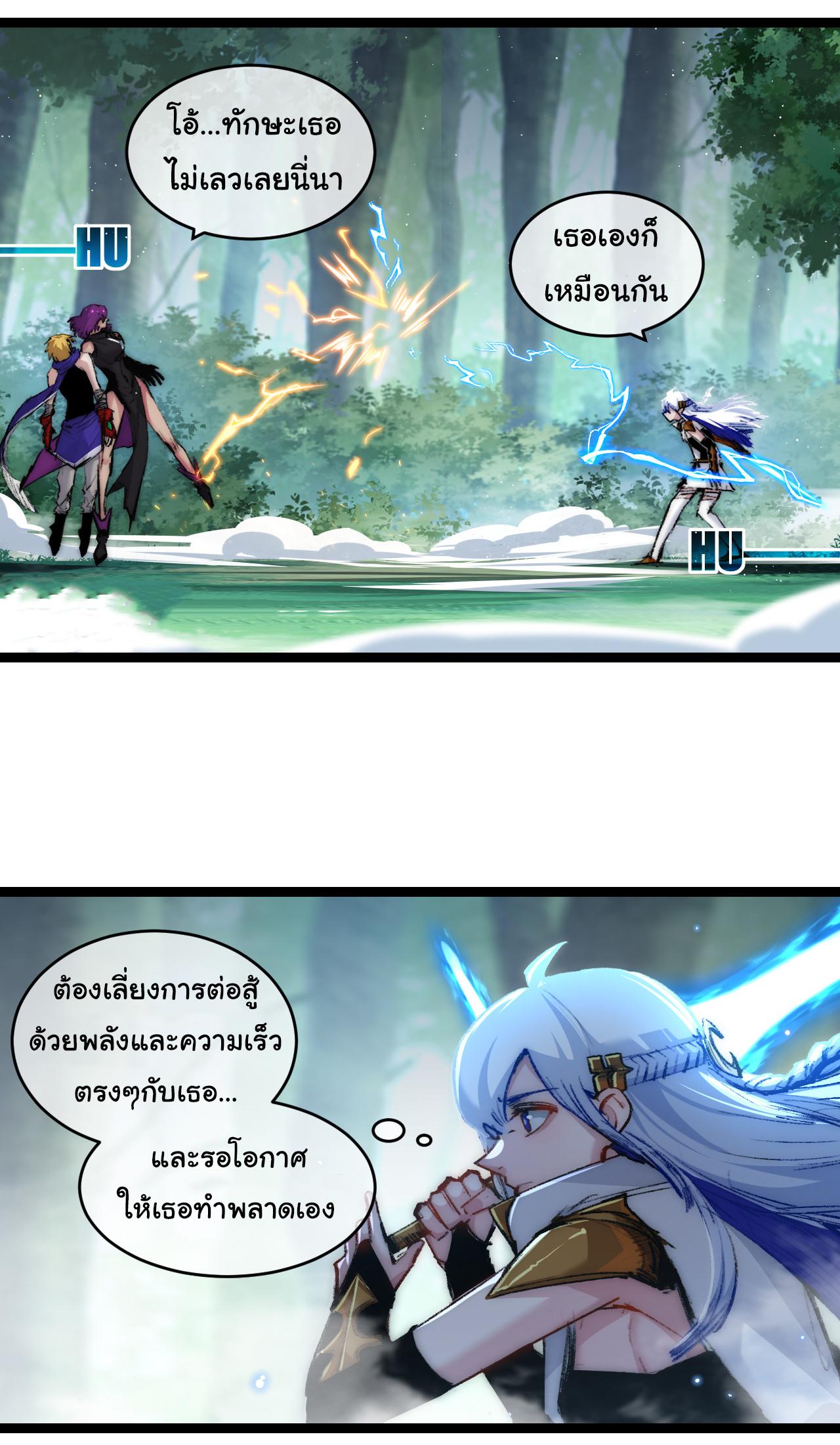 Moon Slayer ตอนที่ 27 แปลไทยแปลไทย รูปที่ 5