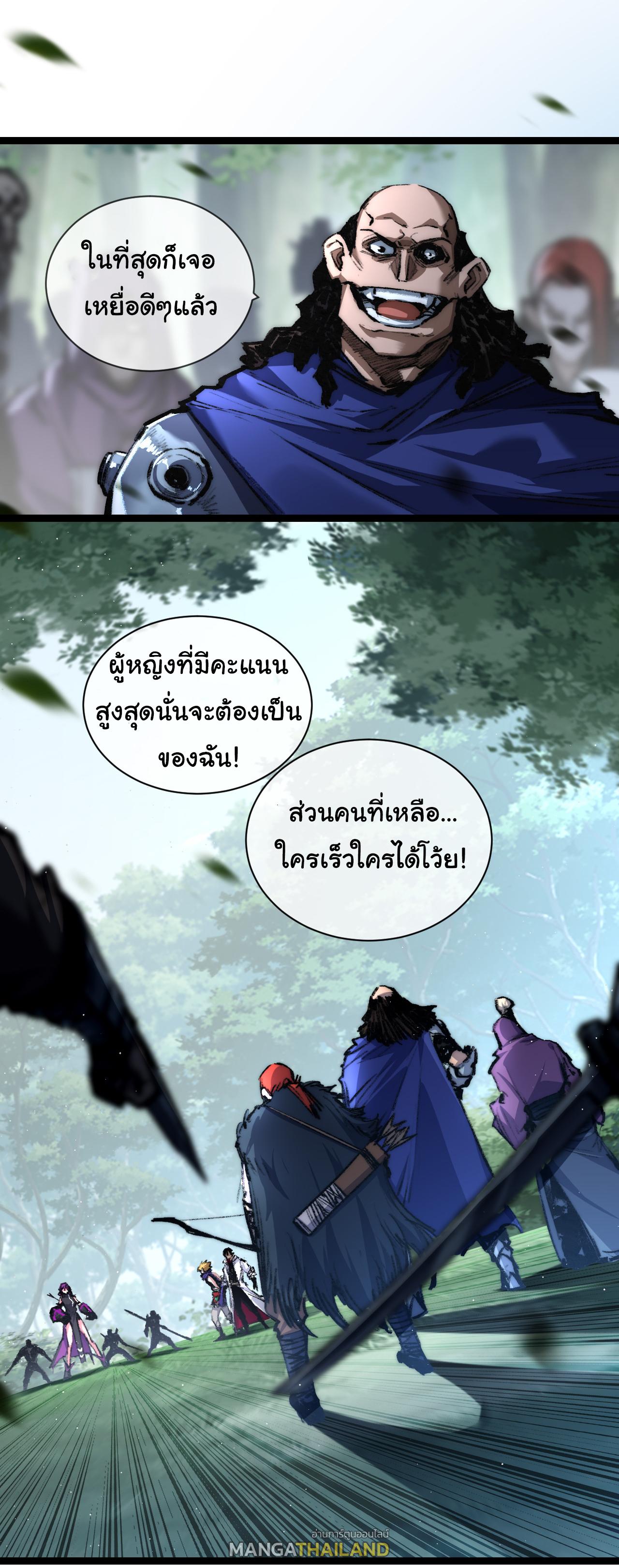 Moon Slayer ตอนที่ 28 แปลไทยแปลไทย รูปที่ 1