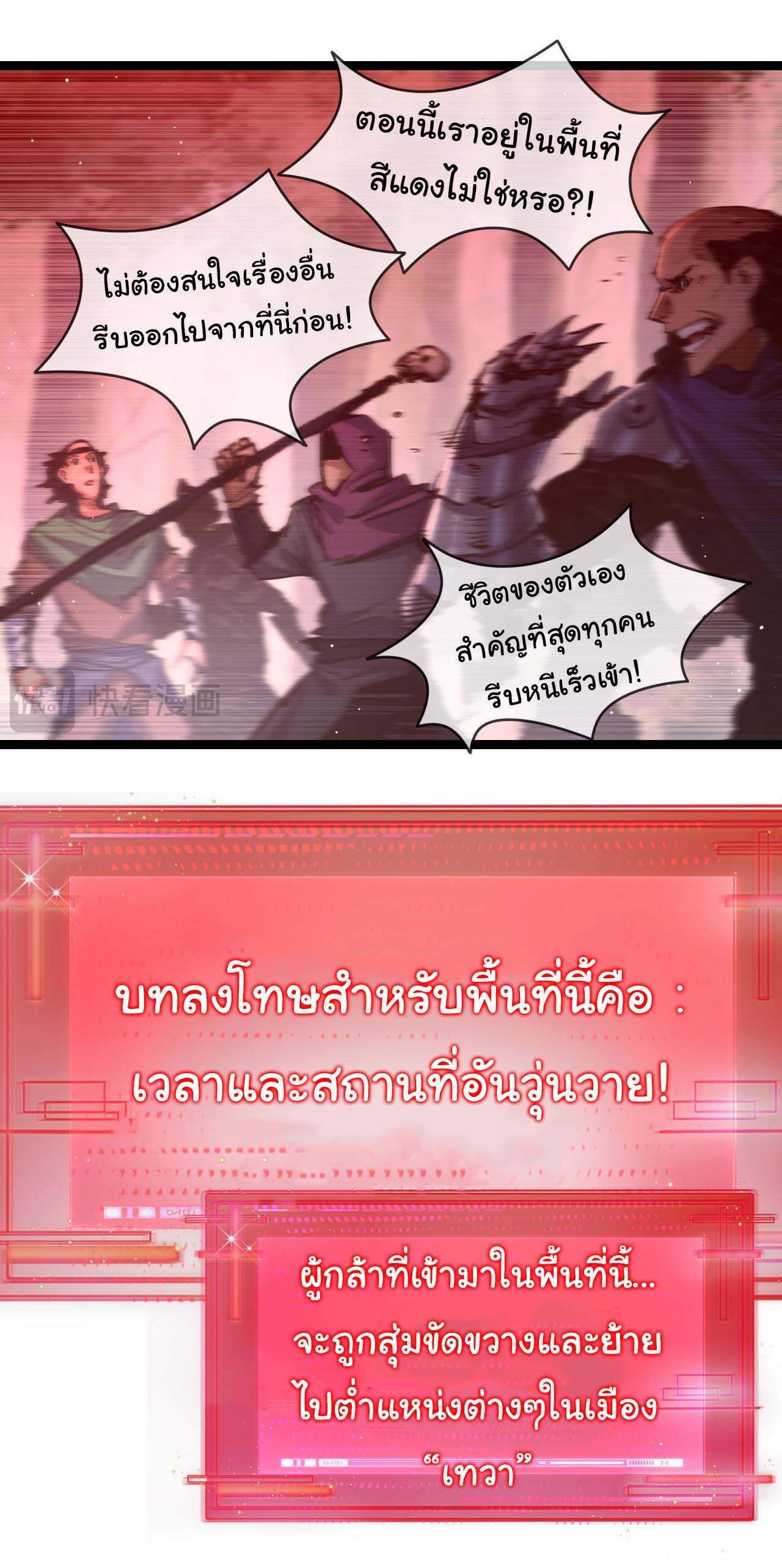 Moon Slayer ตอนที่ 28 แปลไทยแปลไทย รูปที่ 10