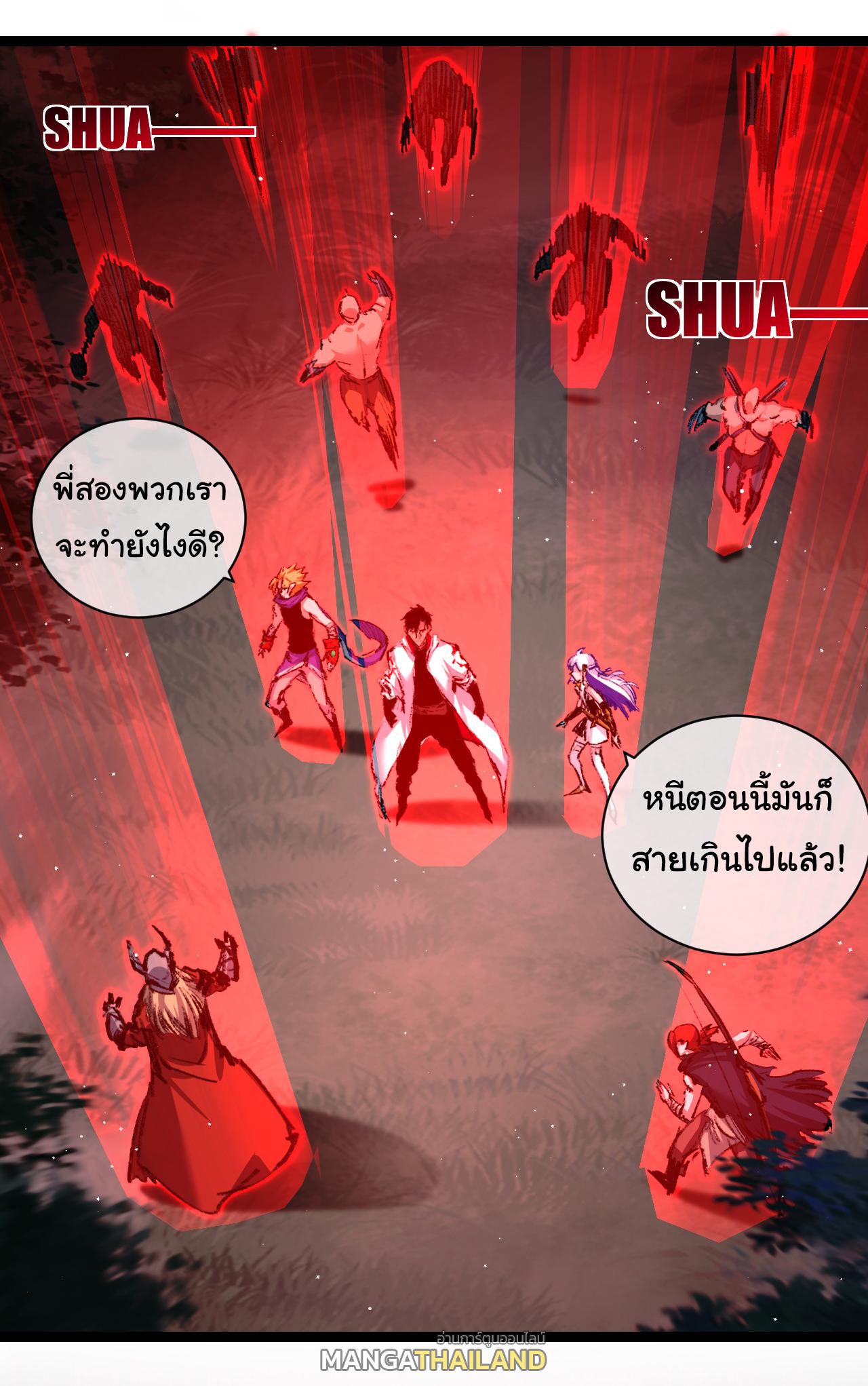 Moon Slayer ตอนที่ 28 แปลไทยแปลไทย รูปที่ 11