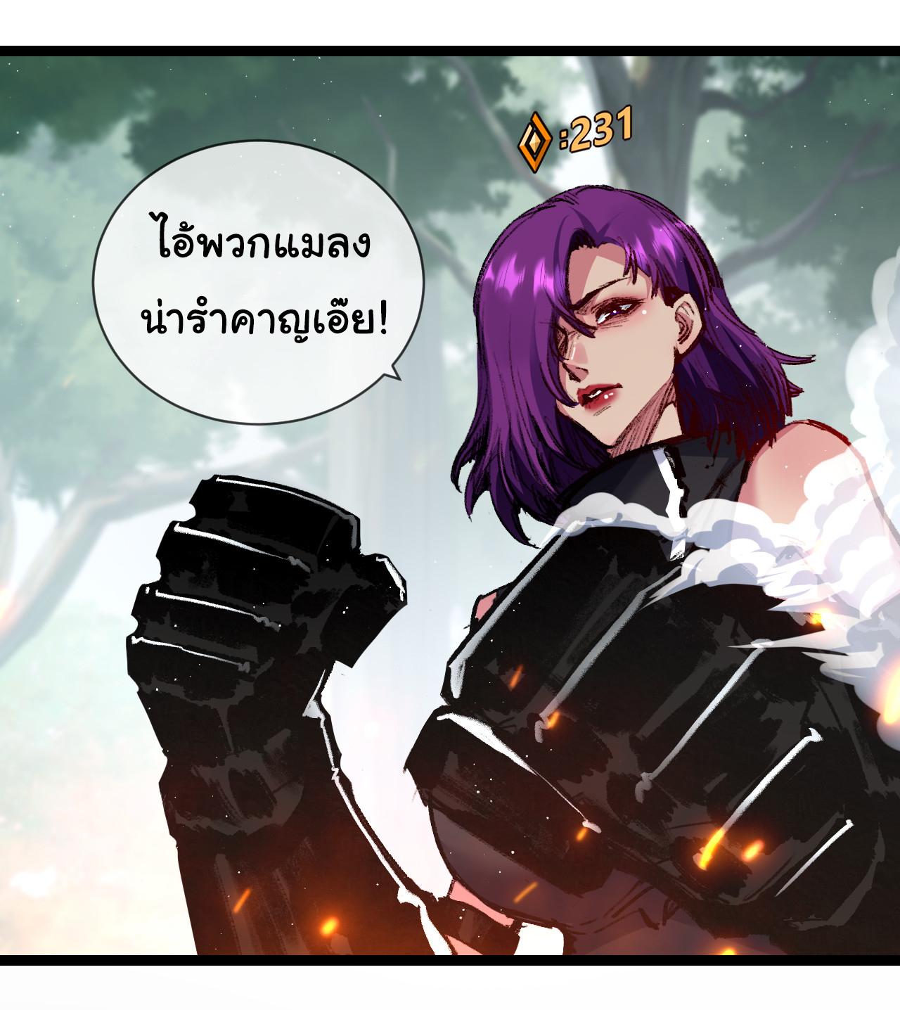 Moon Slayer ตอนที่ 28 แปลไทยแปลไทย รูปที่ 17