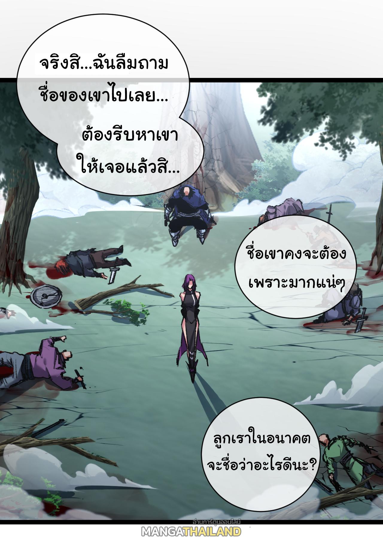 Moon Slayer ตอนที่ 28 แปลไทยแปลไทย รูปที่ 18