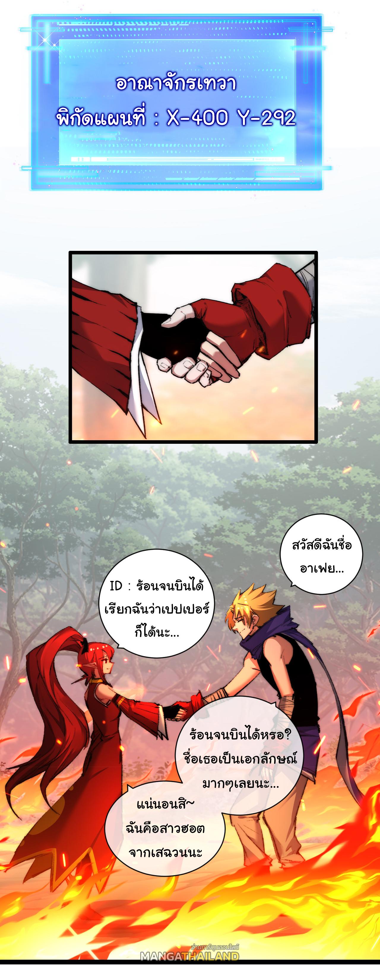 Moon Slayer ตอนที่ 28 แปลไทยแปลไทย รูปที่ 19