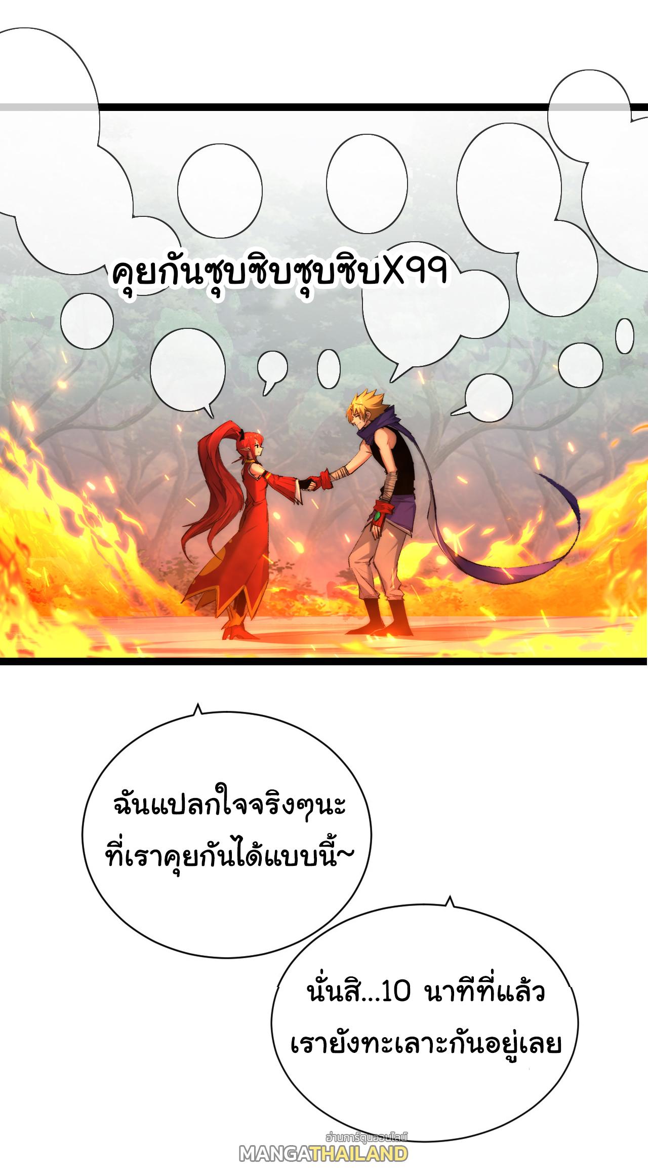 Moon Slayer ตอนที่ 28 แปลไทยแปลไทย รูปที่ 20