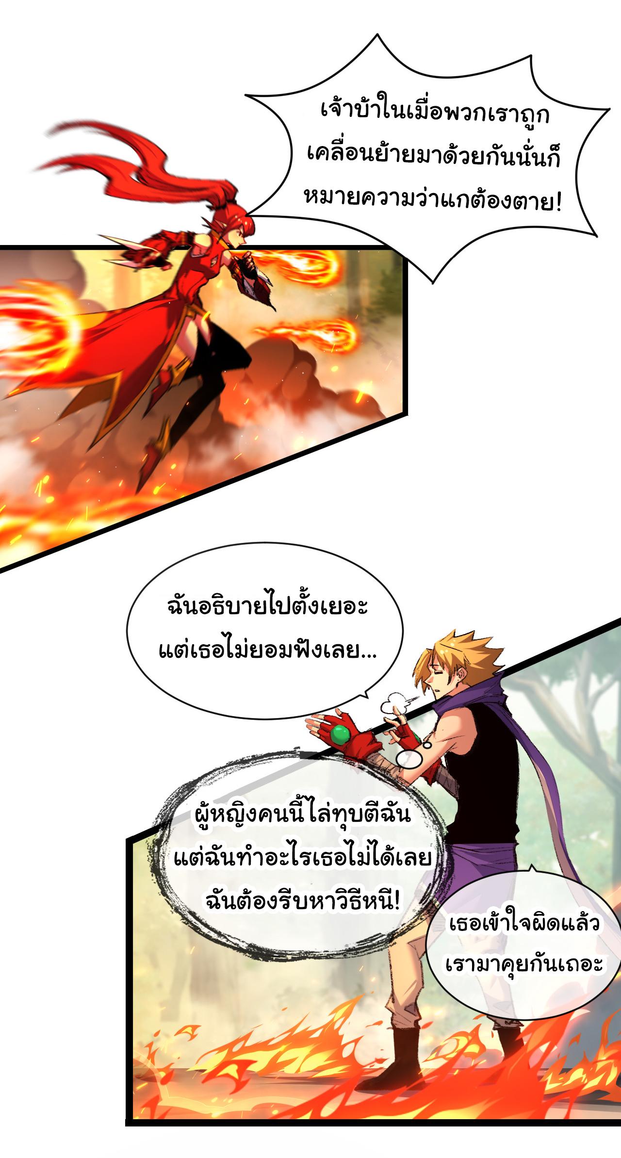 Moon Slayer ตอนที่ 28 แปลไทยแปลไทย รูปที่ 22