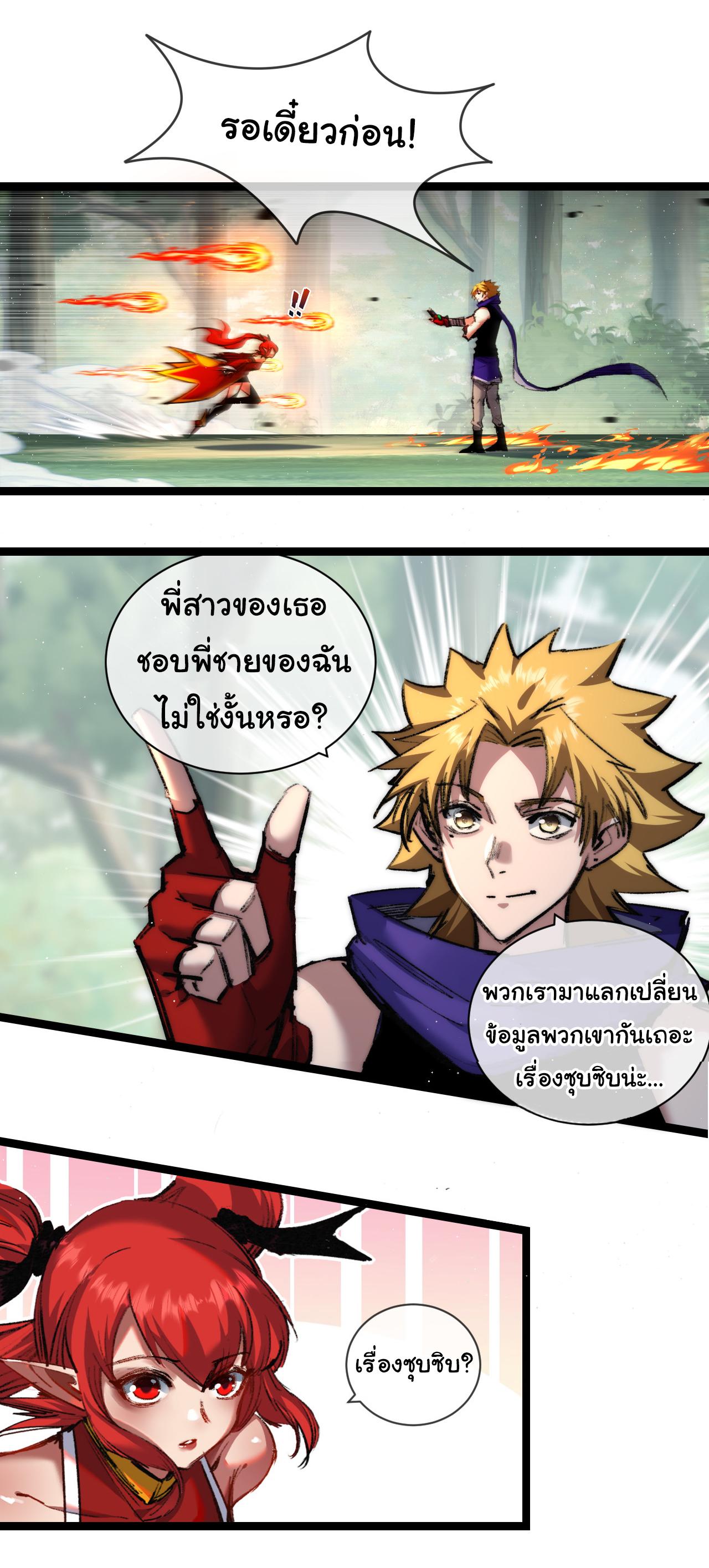 Moon Slayer ตอนที่ 28 แปลไทยแปลไทย รูปที่ 24