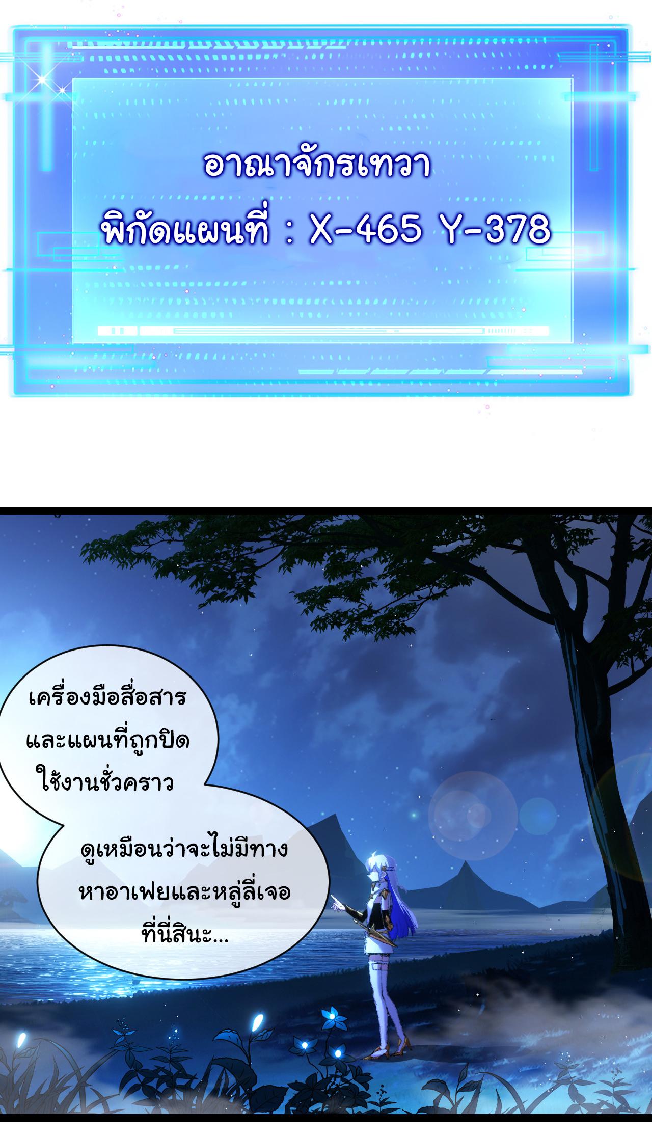 Moon Slayer ตอนที่ 28 แปลไทยแปลไทย รูปที่ 26