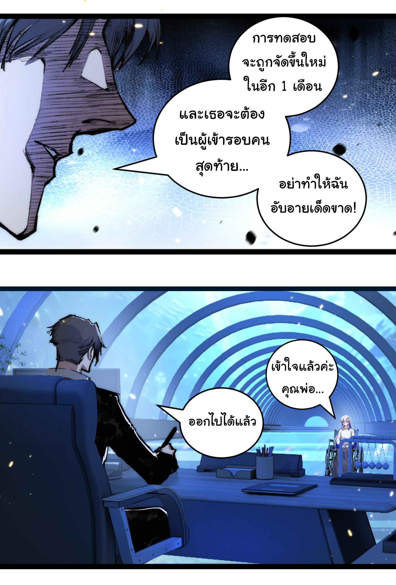 Moon Slayer ตอนที่ 28 แปลไทยแปลไทย รูปที่ 28