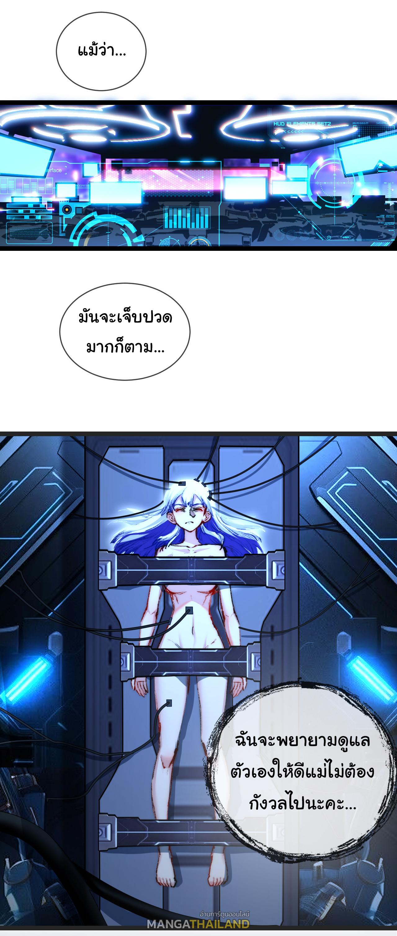 Moon Slayer ตอนที่ 28 แปลไทยแปลไทย รูปที่ 30