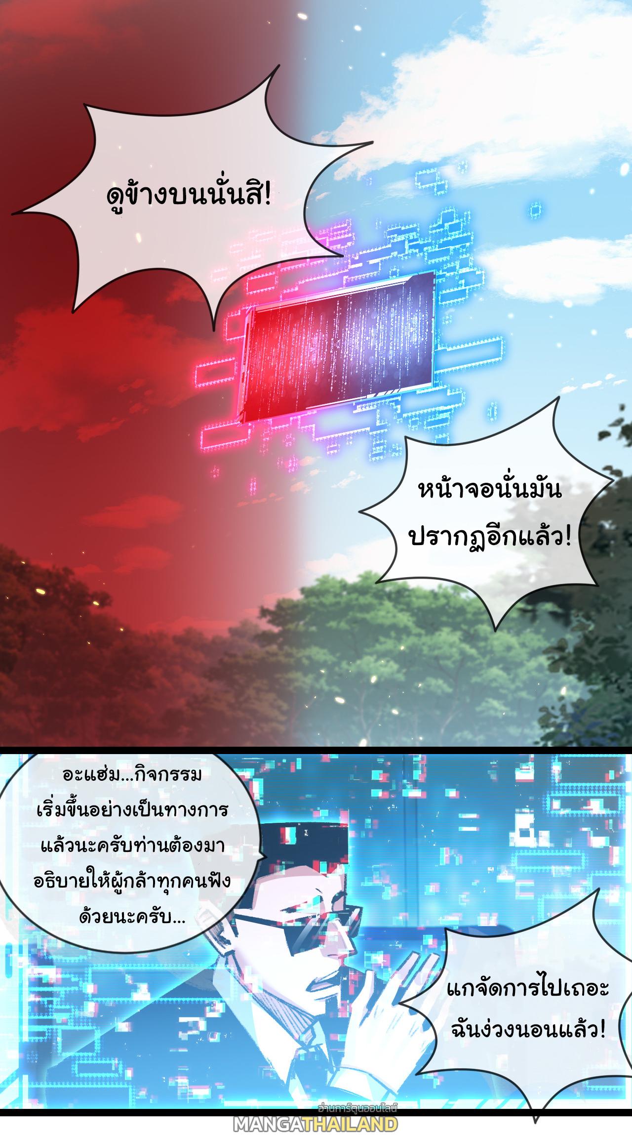 Moon Slayer ตอนที่ 28 แปลไทยแปลไทย รูปที่ 6