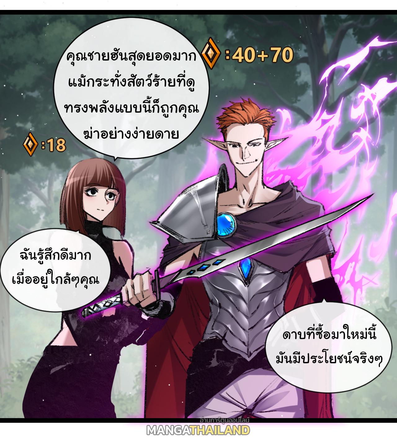 Moon Slayer ตอนที่ 29 แปลไทยแปลไทย รูปที่ 10