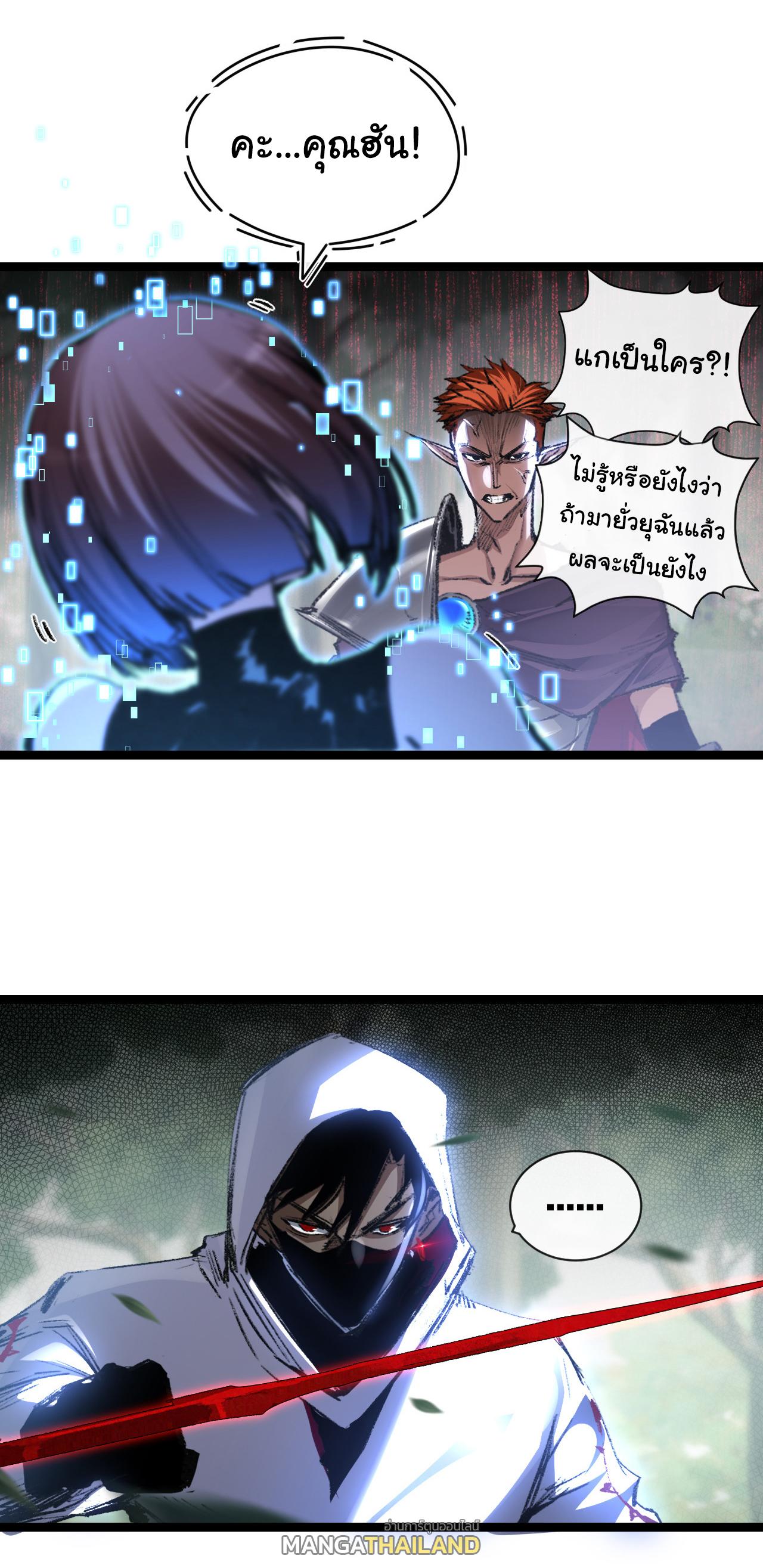 Moon Slayer ตอนที่ 29 แปลไทยแปลไทย รูปที่ 13