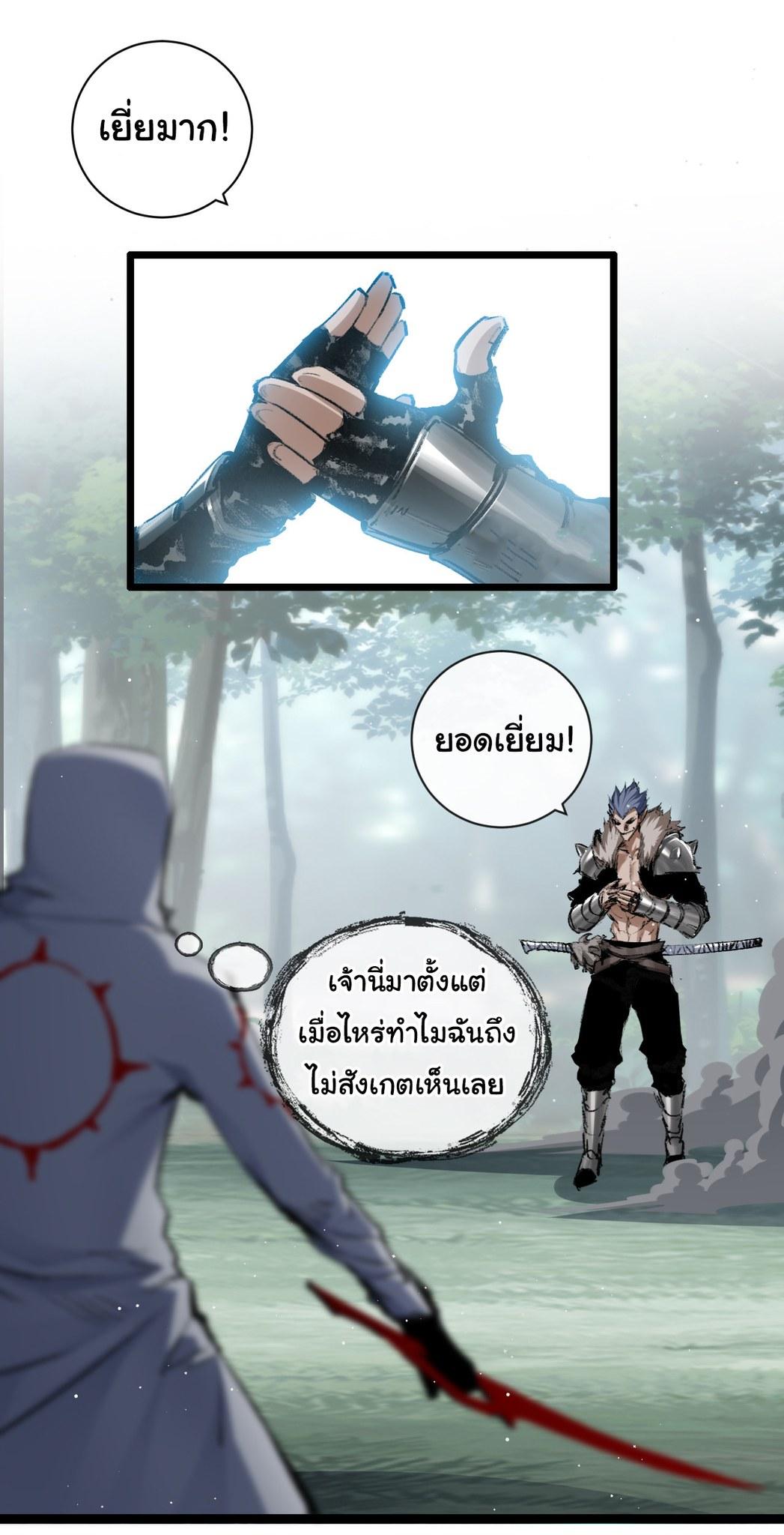 Moon Slayer ตอนที่ 29 แปลไทยแปลไทย รูปที่ 19