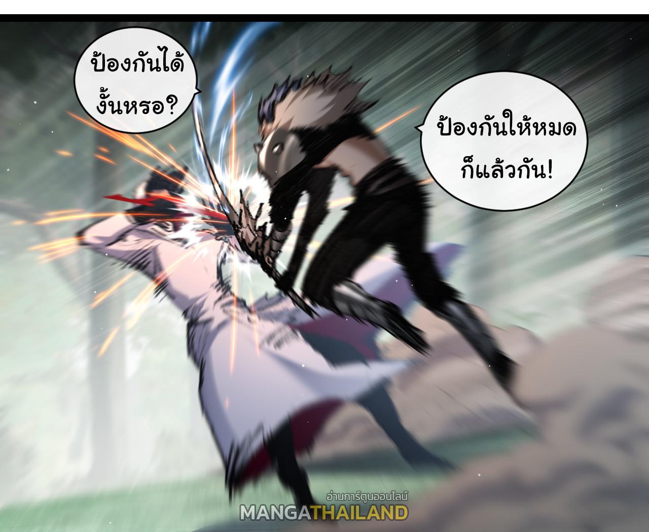 Moon Slayer ตอนที่ 29 แปลไทยแปลไทย รูปที่ 22