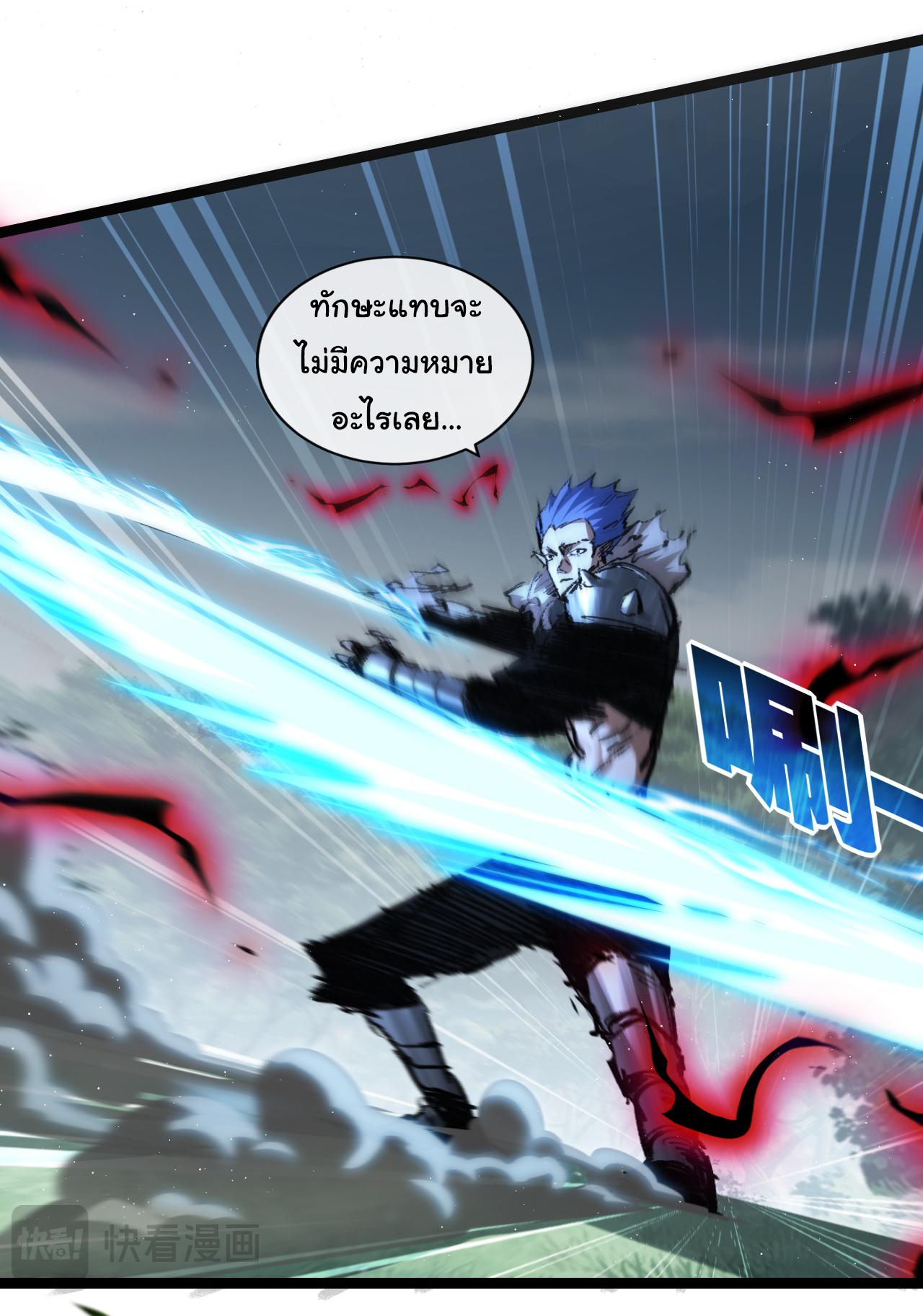 Moon Slayer ตอนที่ 29 แปลไทยแปลไทย รูปที่ 25