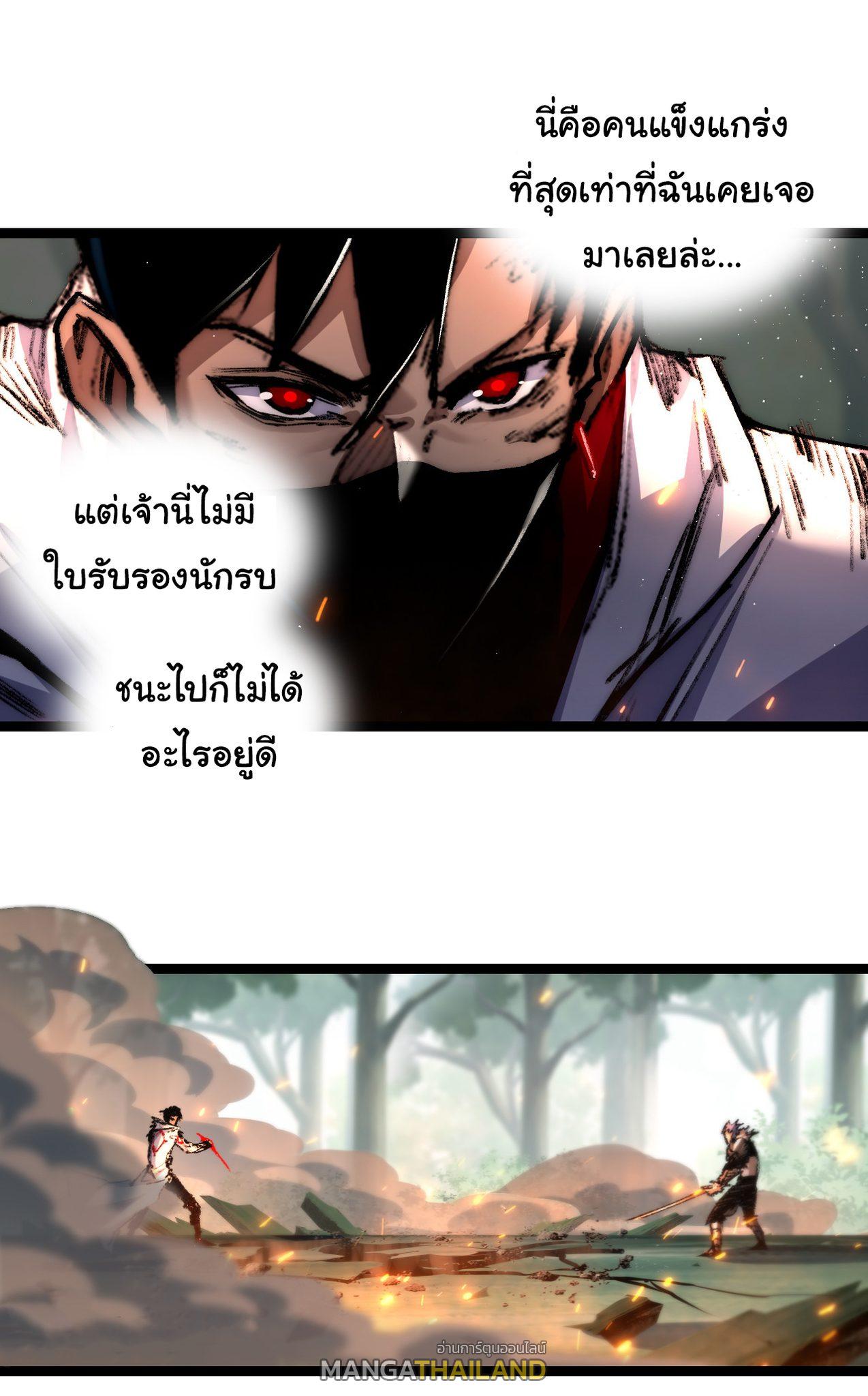 Moon Slayer ตอนที่ 29 แปลไทยแปลไทย รูปที่ 29