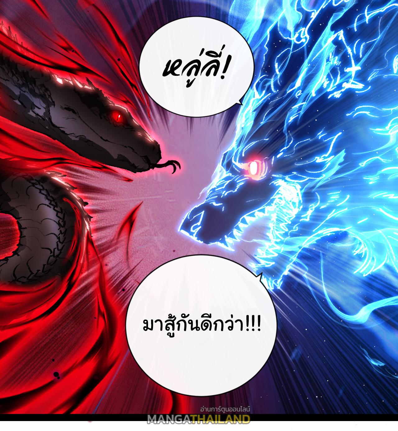 Moon Slayer ตอนที่ 29 แปลไทยแปลไทย รูปที่ 31