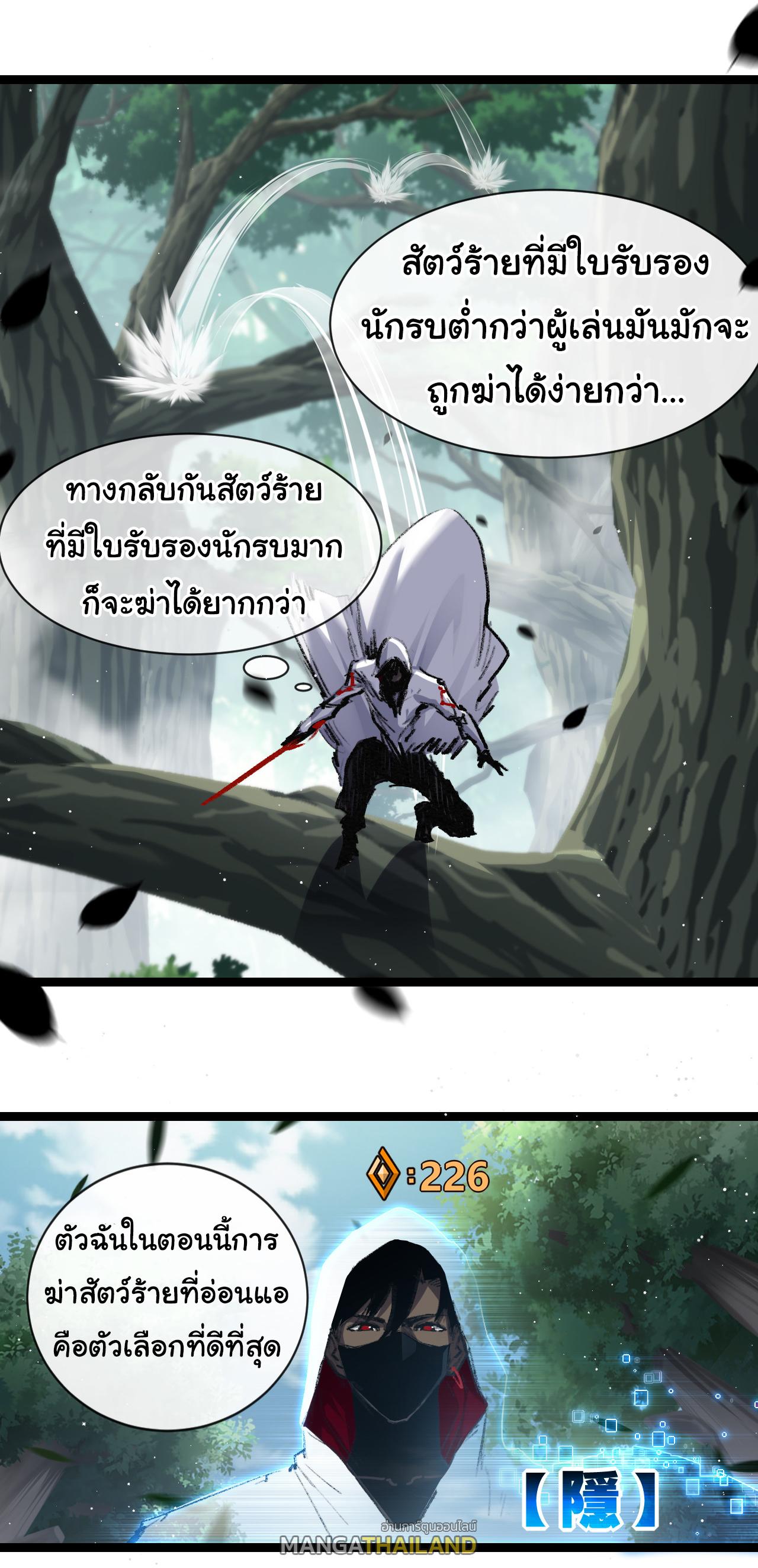 Moon Slayer ตอนที่ 29 แปลไทยแปลไทย รูปที่ 7