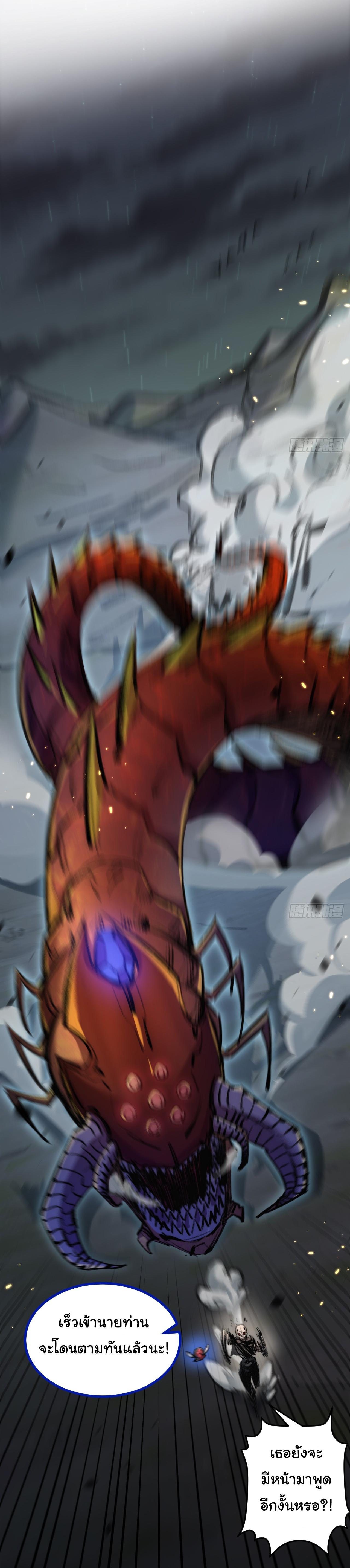 Moon Slayer ตอนที่ 3 แปลไทย รูปที่ 56