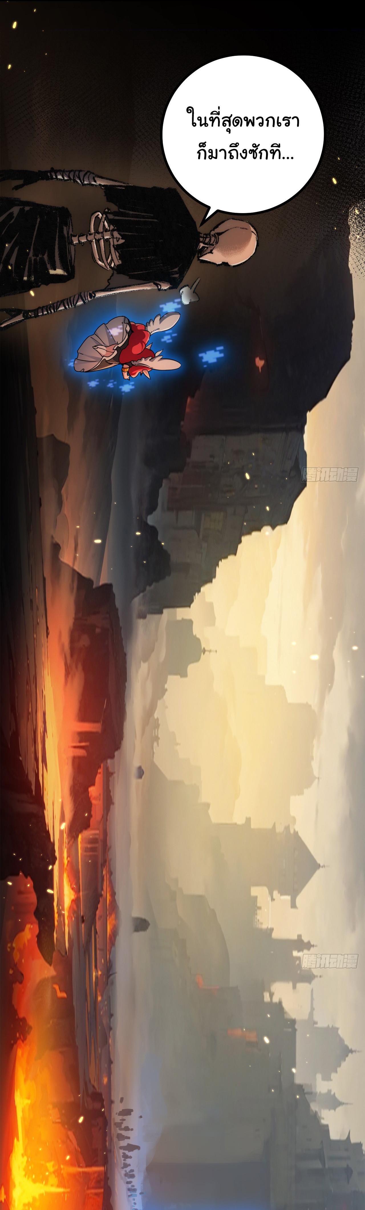 Moon Slayer ตอนที่ 3 แปลไทย รูปที่ 59