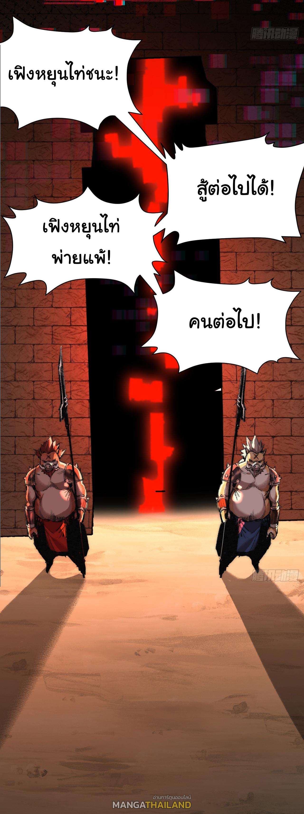 Moon Slayer ตอนที่ 3 แปลไทย รูปที่ 69