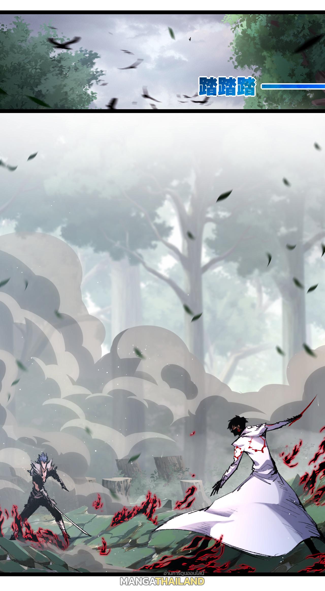 Moon Slayer ตอนที่ 30 แปลไทยแปลไทย รูปที่ 10