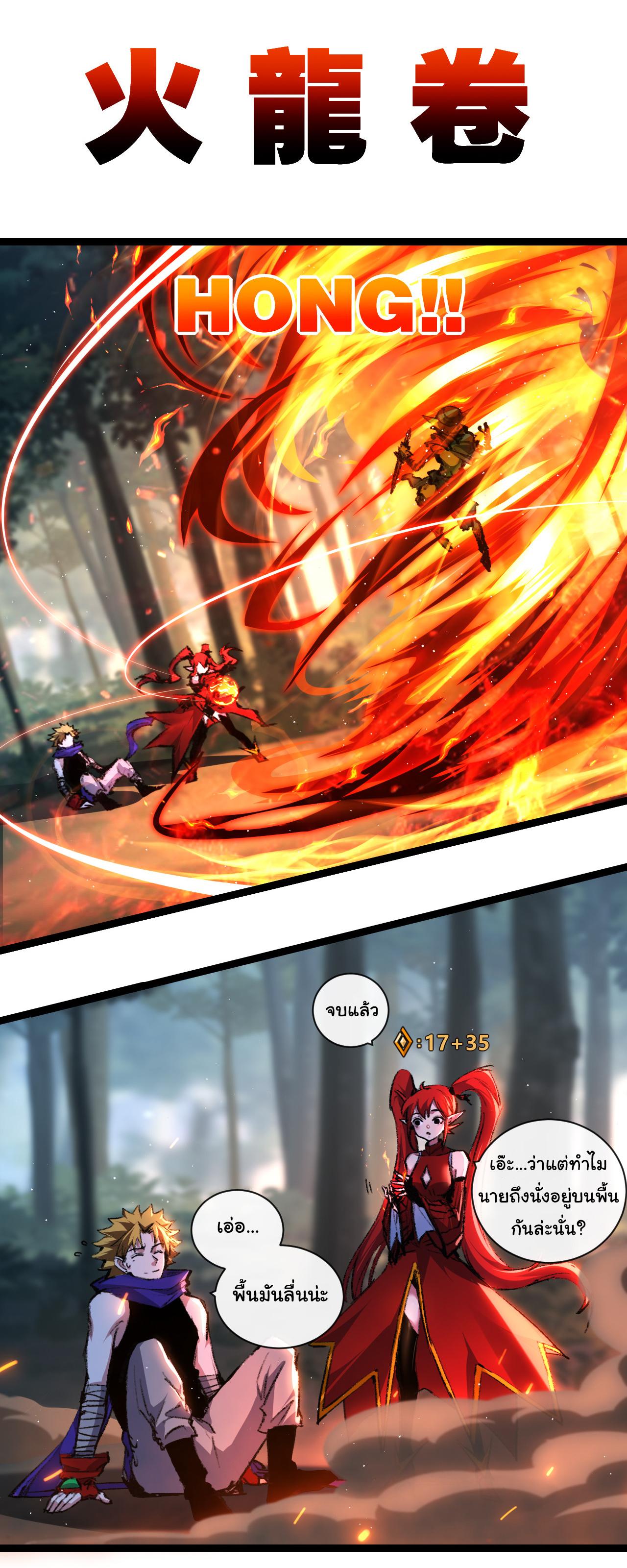 Moon Slayer ตอนที่ 31 แปลไทยแปลไทย รูปที่ 12