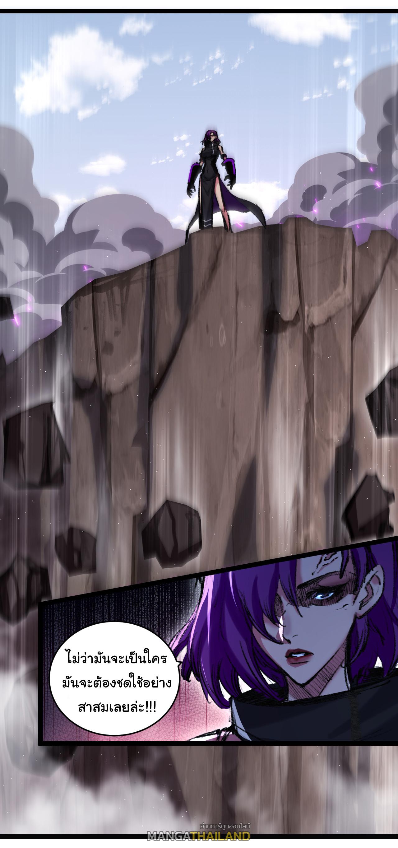 Moon Slayer ตอนที่ 33 แปลไทยแปลไทย รูปที่ 7