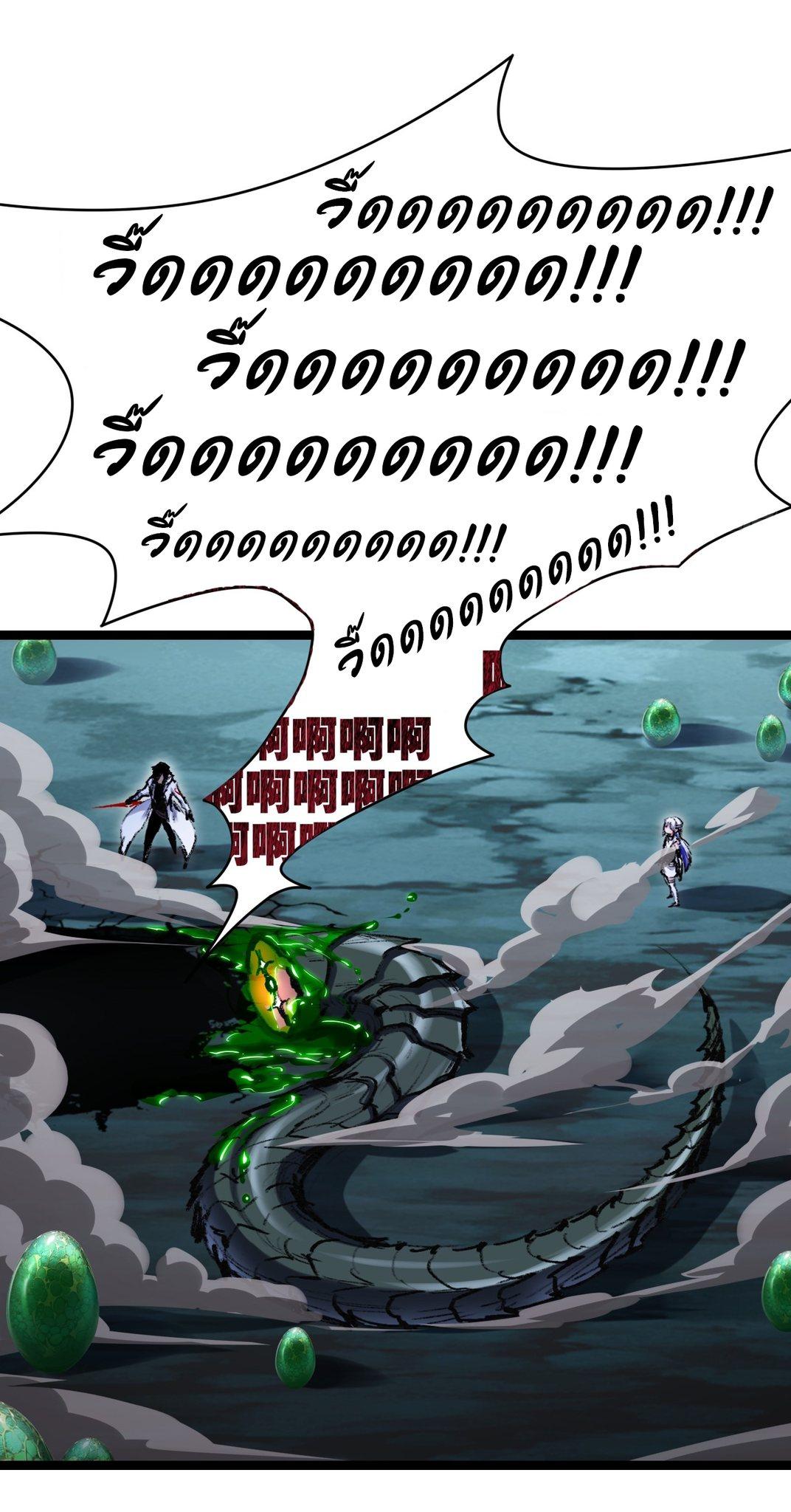 Moon Slayer ตอนที่ 34 แปลไทยแปลไทย รูปที่ 20