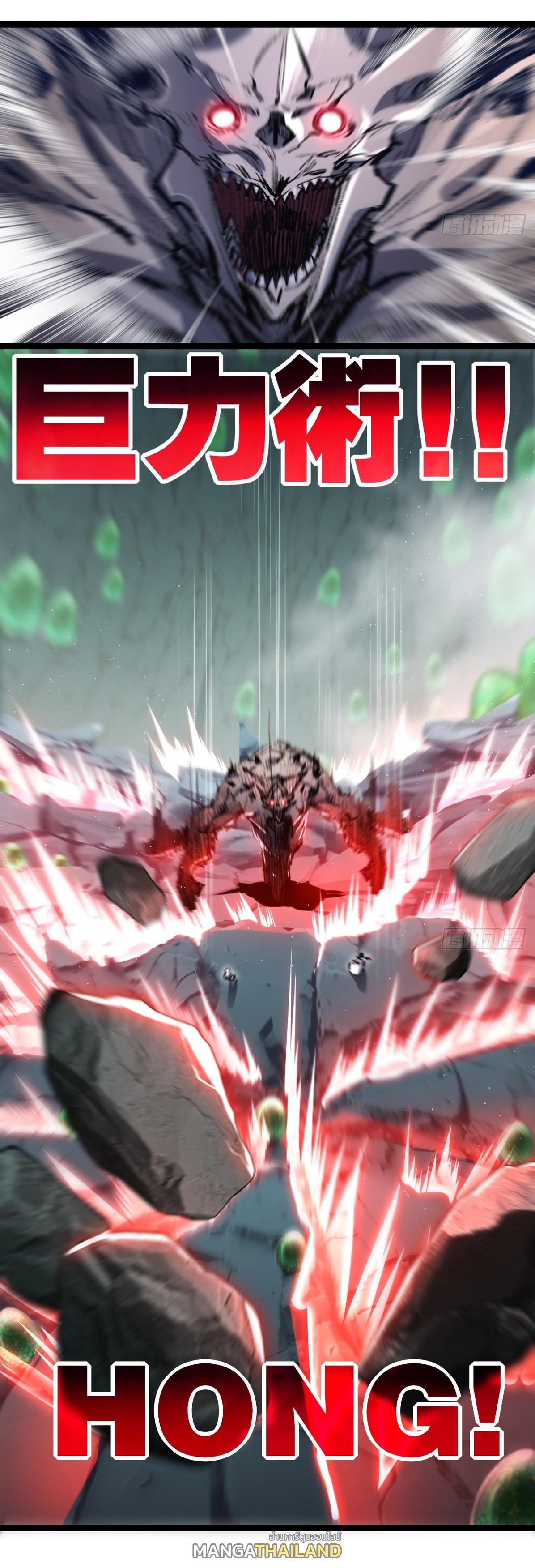Moon Slayer ตอนที่ 34 แปลไทยแปลไทย รูปที่ 22