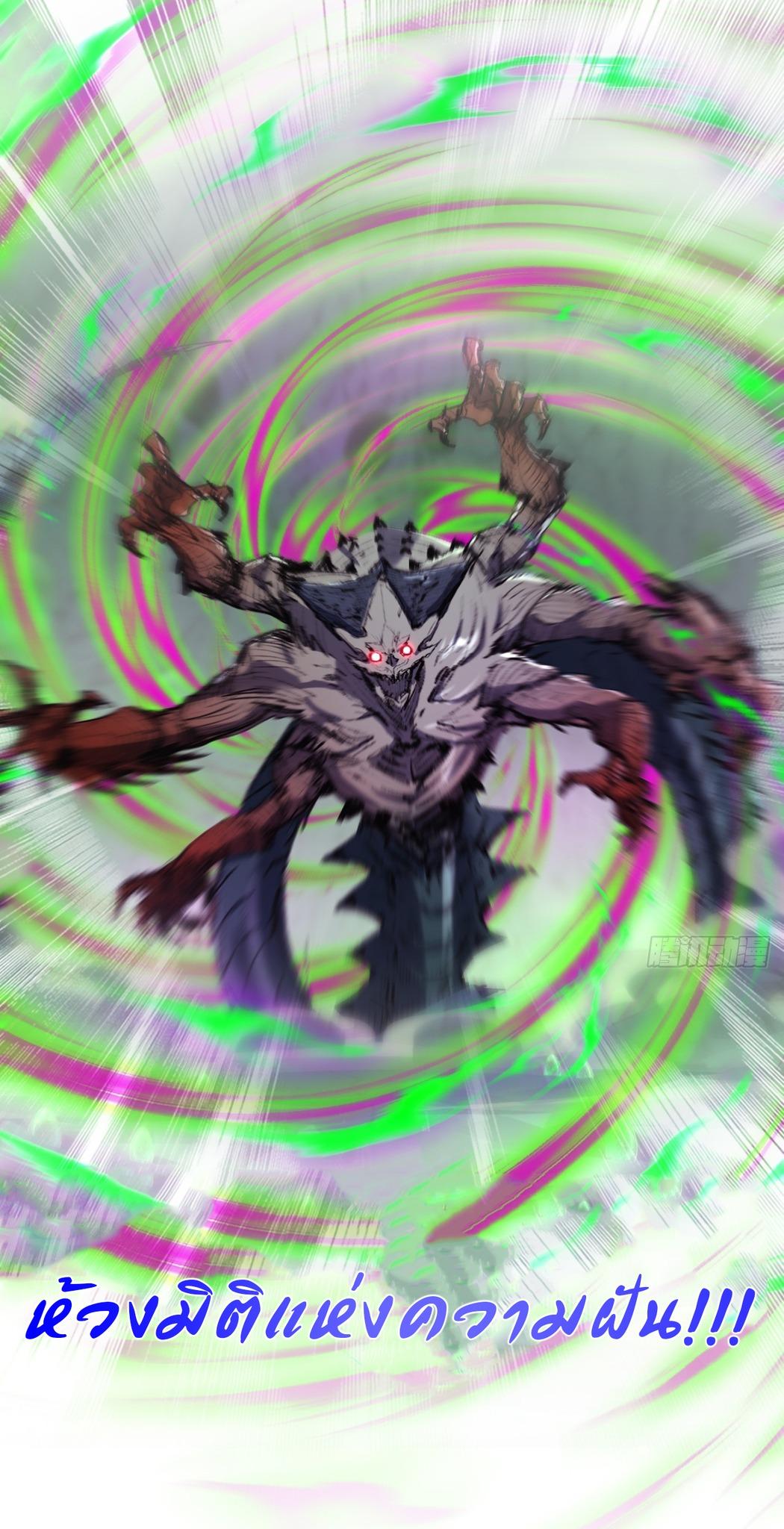 Moon Slayer ตอนที่ 34 แปลไทยแปลไทย รูปที่ 30