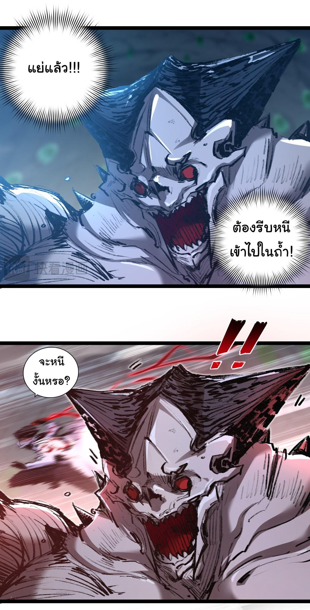Moon Slayer ตอนที่ 35 แปลไทยแปลไทย รูปที่ 20