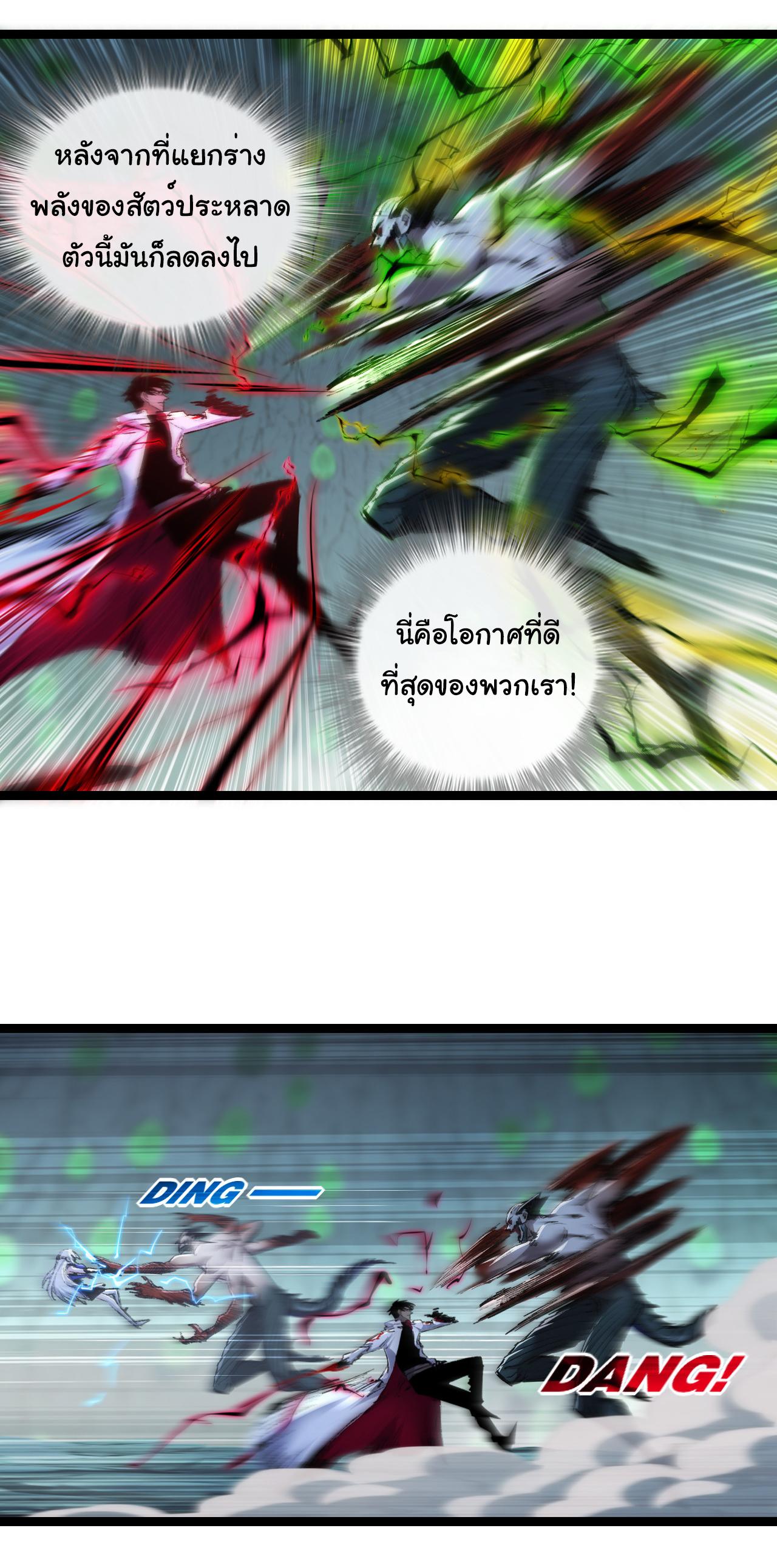 Moon Slayer ตอนที่ 36 แปลไทยแปลไทย รูปที่ 18
