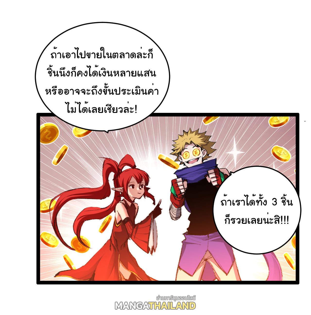 Moon Slayer ตอนที่ 40 แปลไทยแปลไทย รูปที่ 31