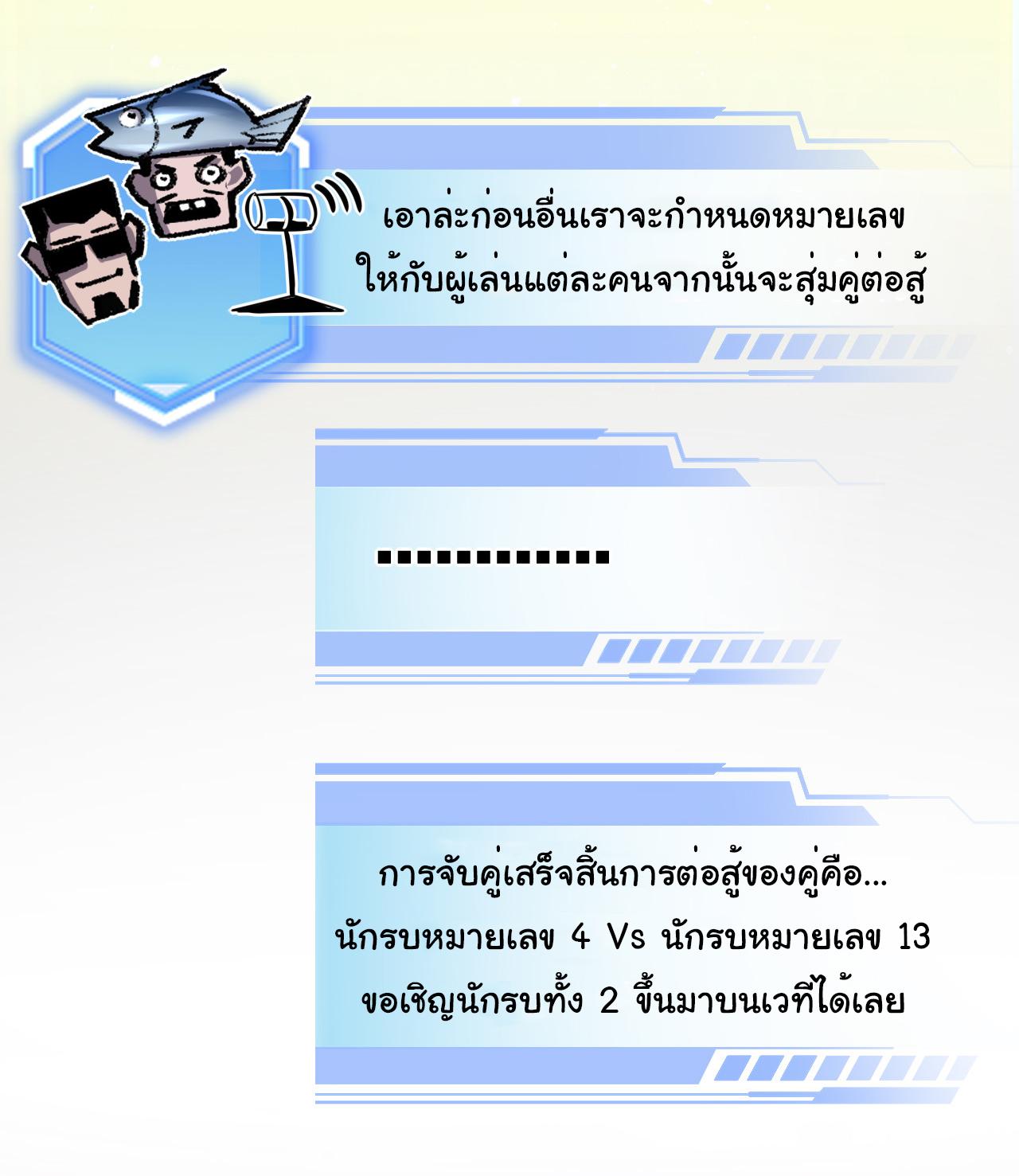 Moon Slayer ตอนที่ 40 แปลไทยแปลไทย รูปที่ 34