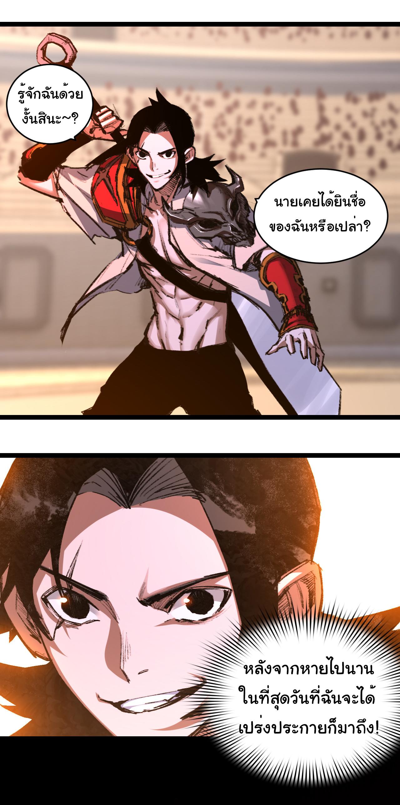 Moon Slayer ตอนที่ 41 แปลไทยแปลไทย รูปที่ 2