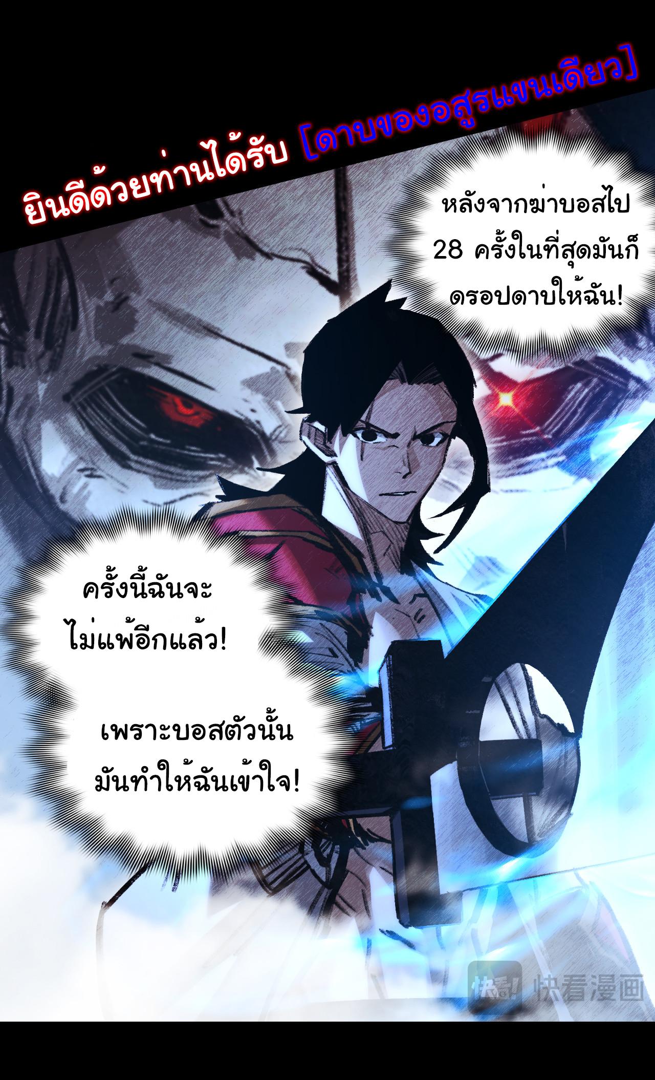 Moon Slayer ตอนที่ 41 แปลไทยแปลไทย รูปที่ 4