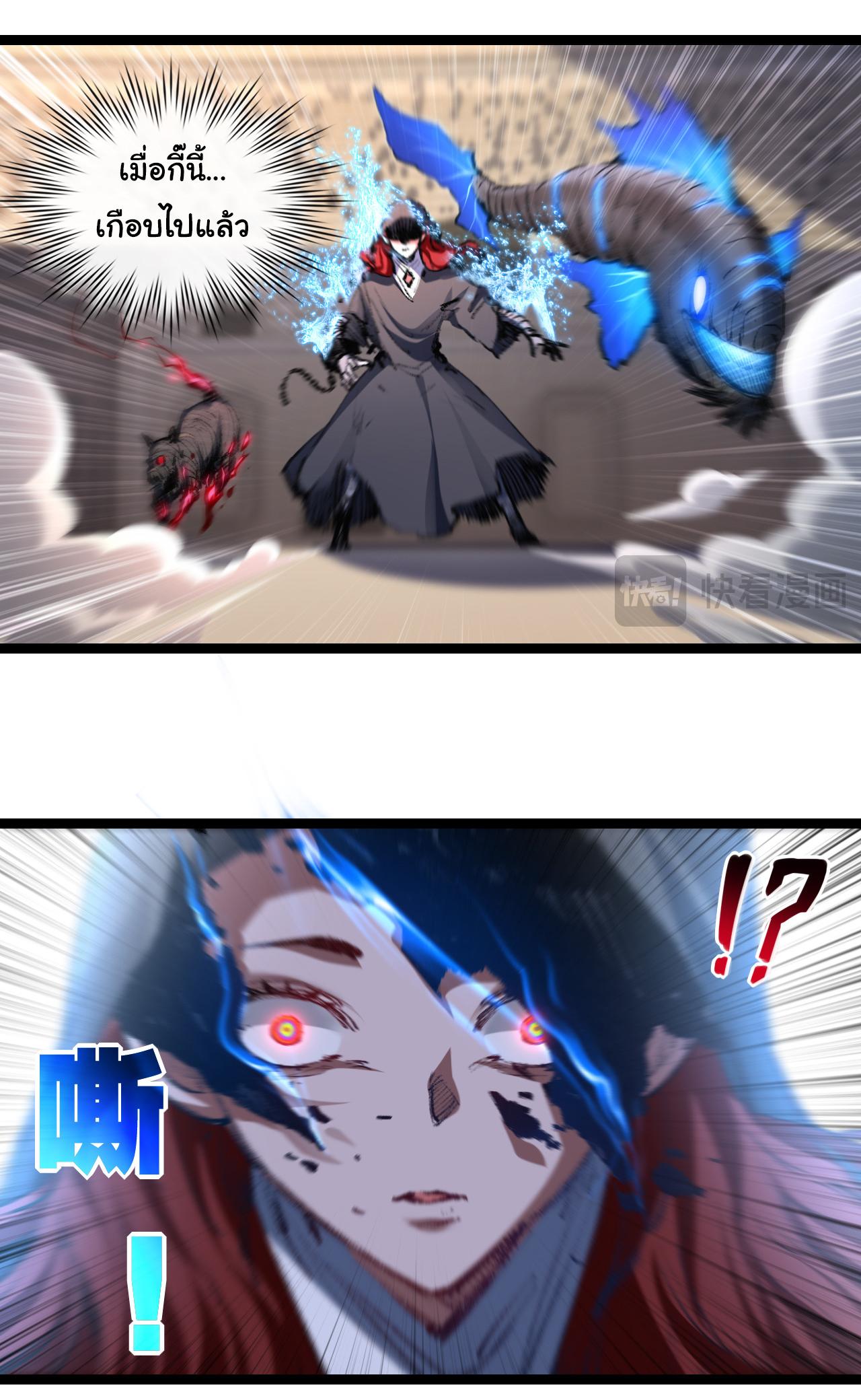 Moon Slayer ตอนที่ 42 แปลไทยแปลไทย รูปที่ 27