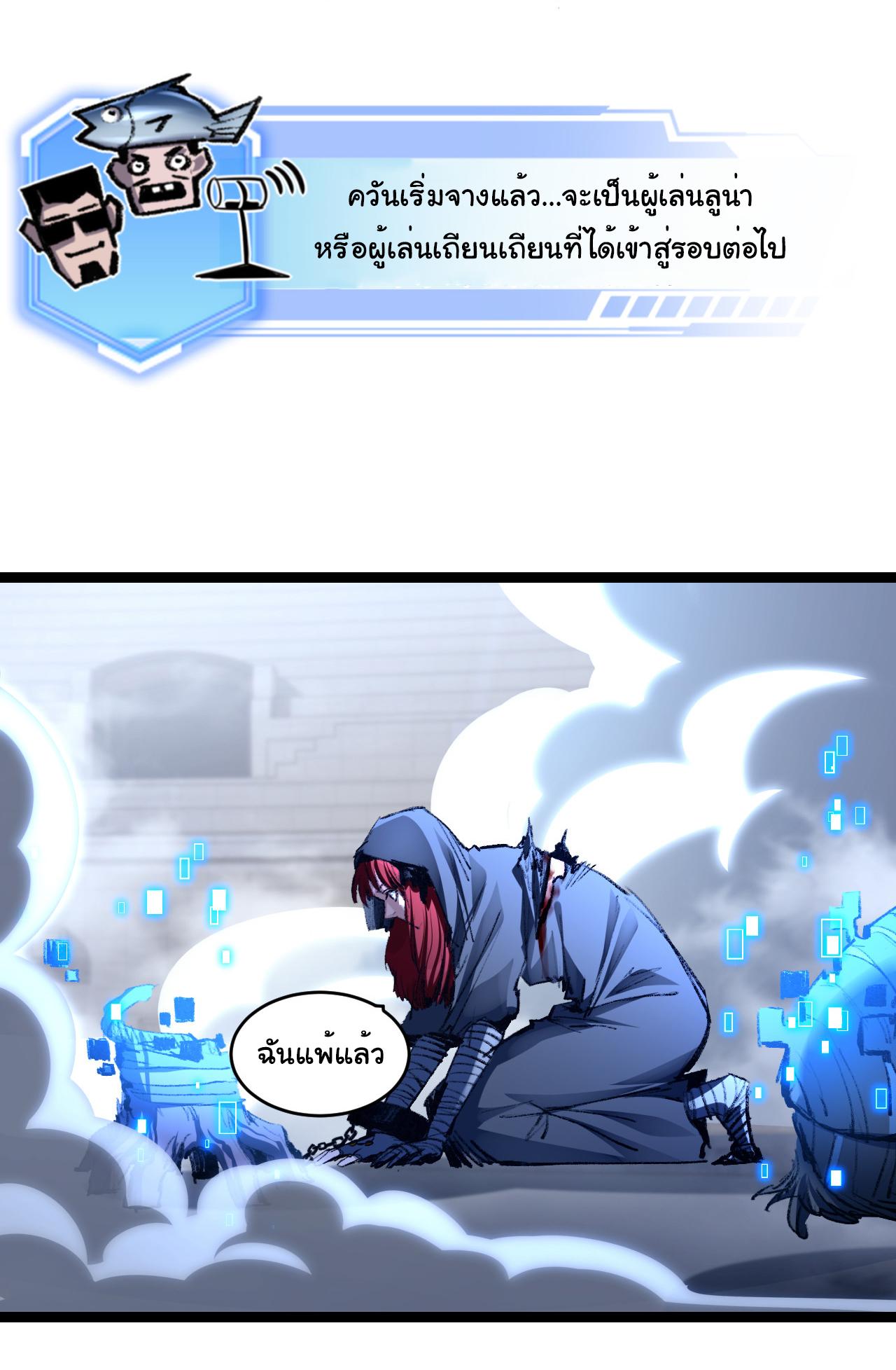 Moon Slayer ตอนที่ 43 แปลไทยแปลไทย รูปที่ 31