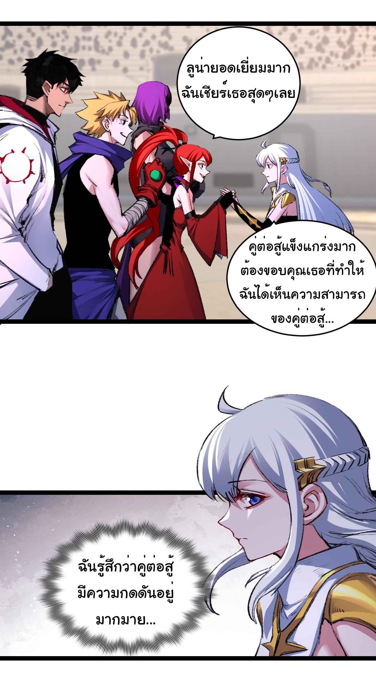 Moon Slayer ตอนที่ 44 แปลไทยแปลไทย รูปที่ 2
