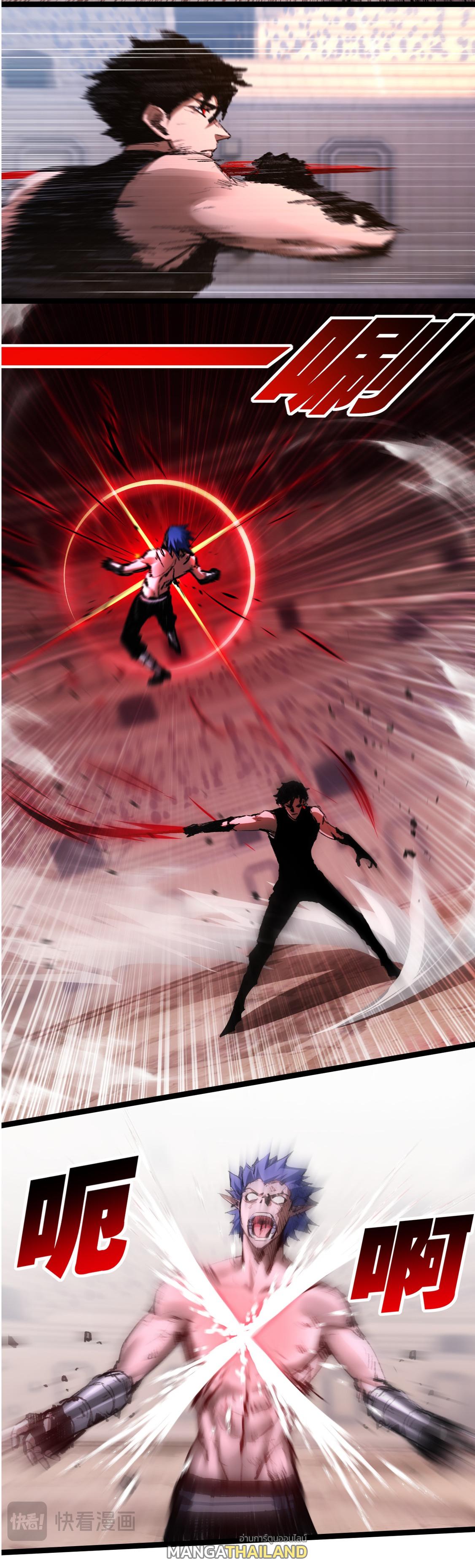 Moon Slayer ตอนที่ 45 แปลไทยแปลไทย รูปที่ 2