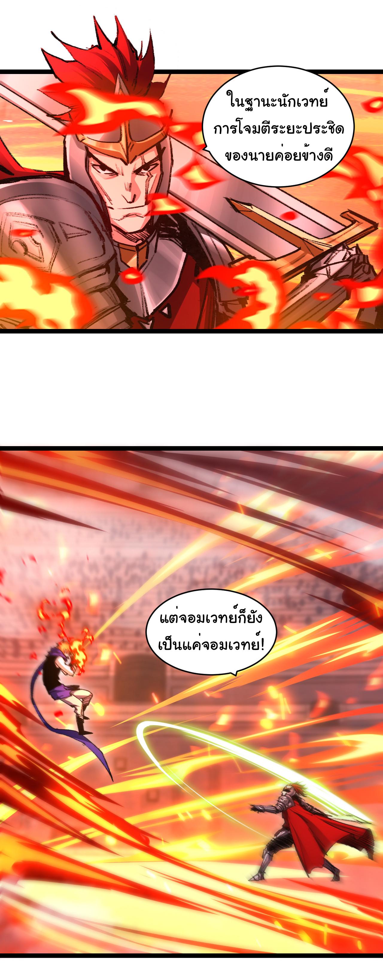 Moon Slayer ตอนที่ 47 แปลไทยแปลไทย รูปที่ 9