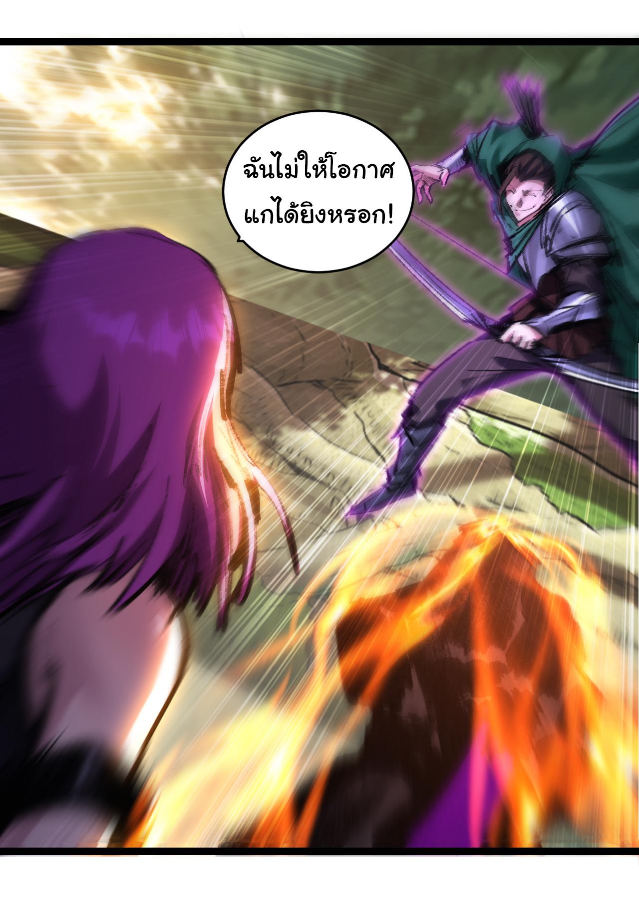 Moon Slayer ตอนที่ 48 แปลไทยแปลไทย รูปที่ 24