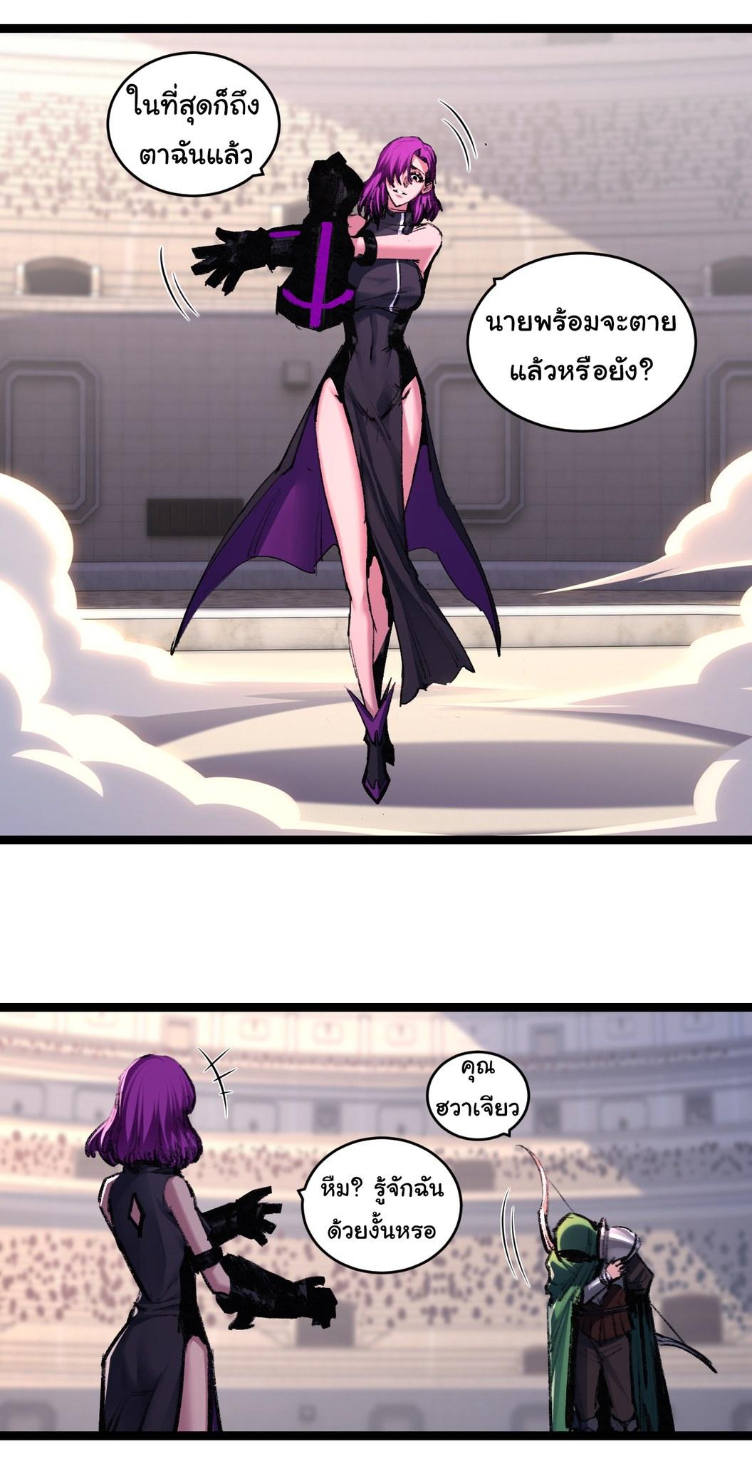 Moon Slayer ตอนที่ 48 แปลไทยแปลไทย รูปที่ 4