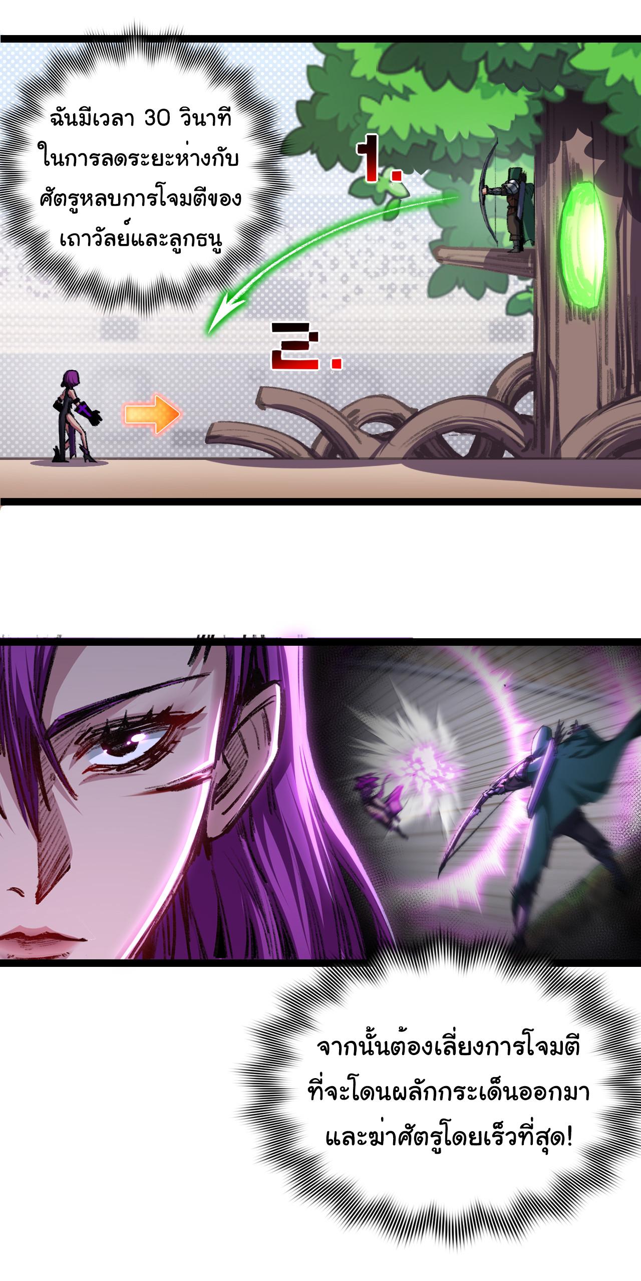 Moon Slayer ตอนที่ 49 แปลไทยแปลไทย รูปที่ 2