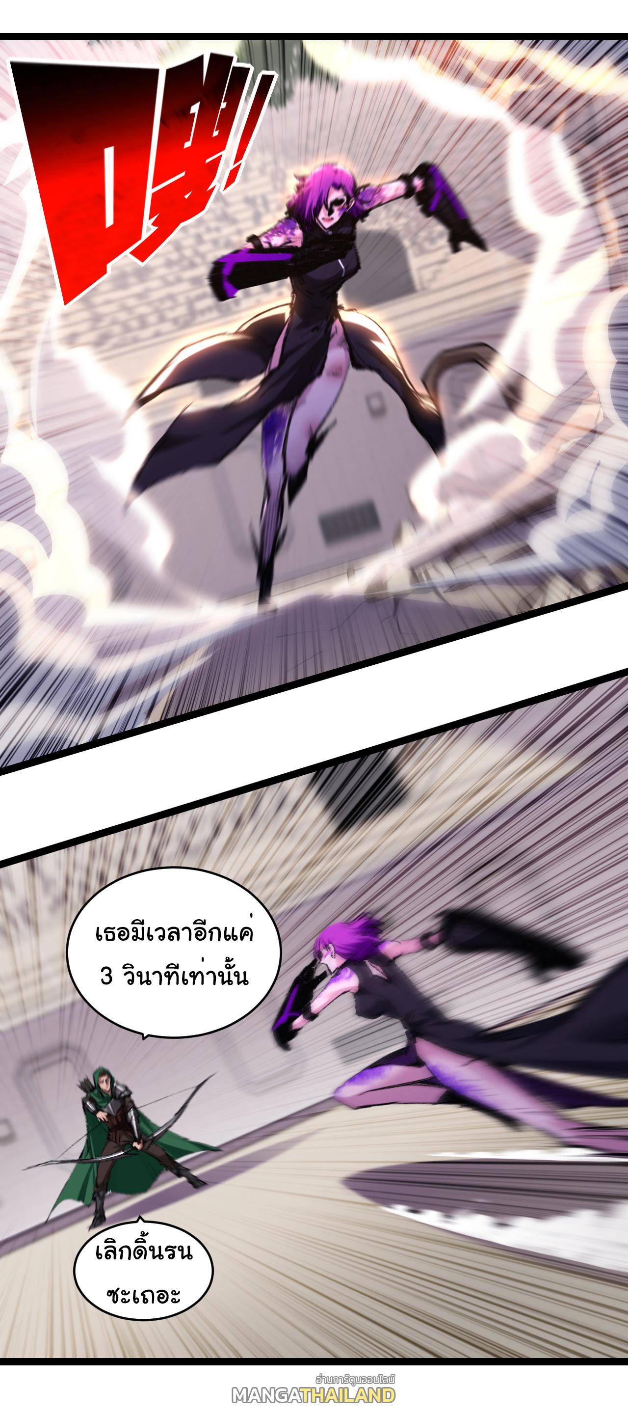 Moon Slayer ตอนที่ 49 แปลไทยแปลไทย รูปที่ 22