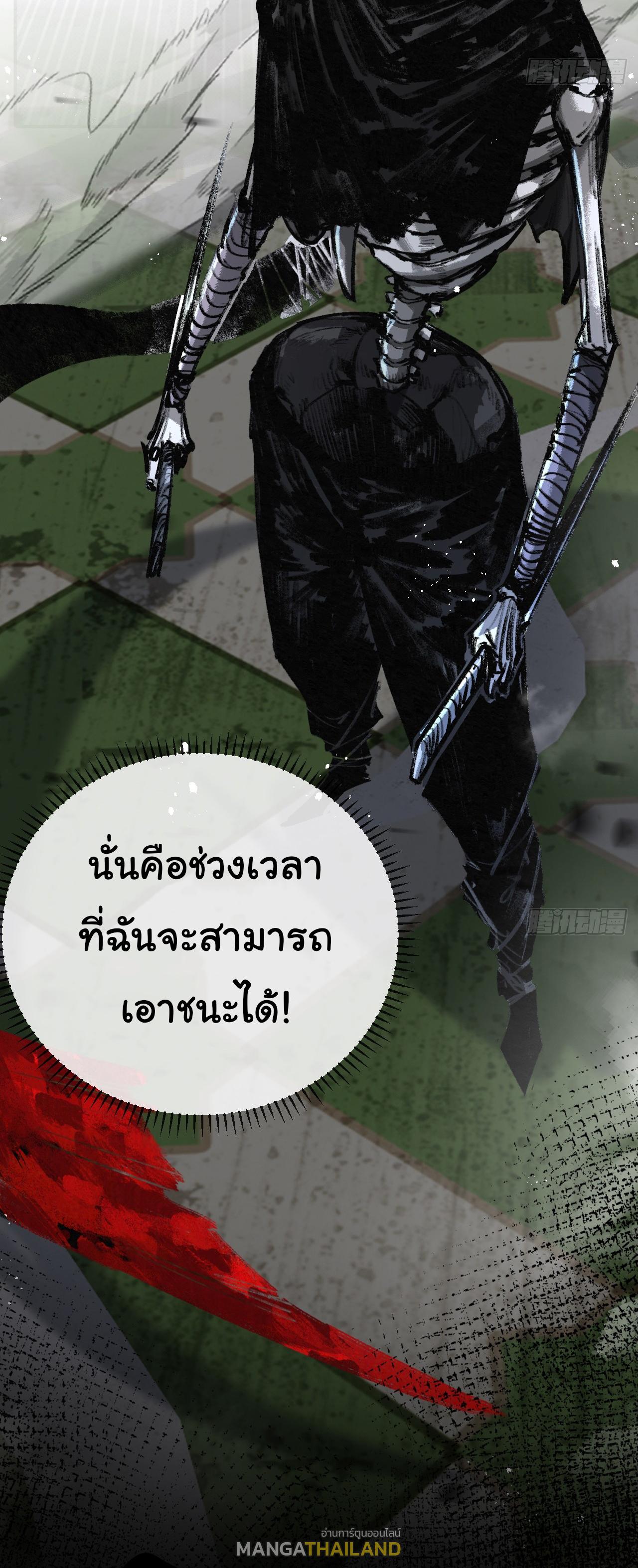 Moon Slayer ตอนที่ 5 แปลไทย รูปที่ 14