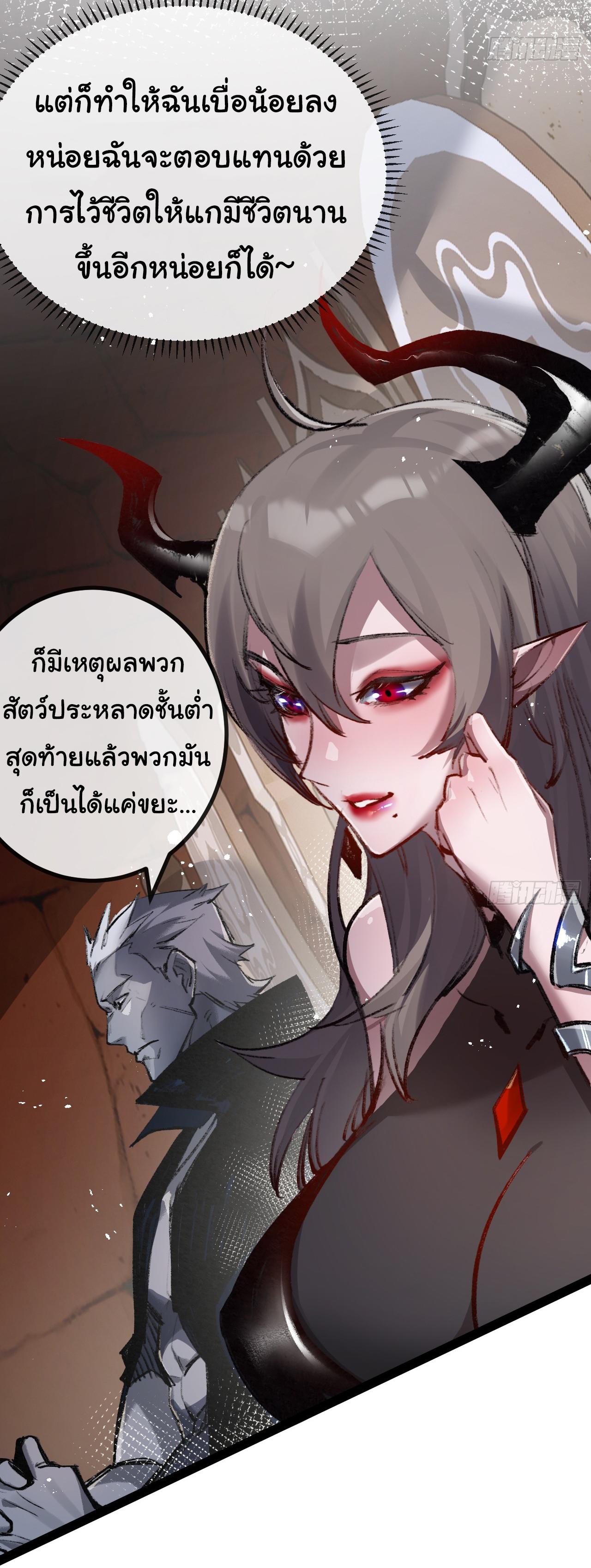 Moon Slayer ตอนที่ 5 แปลไทย รูปที่ 25