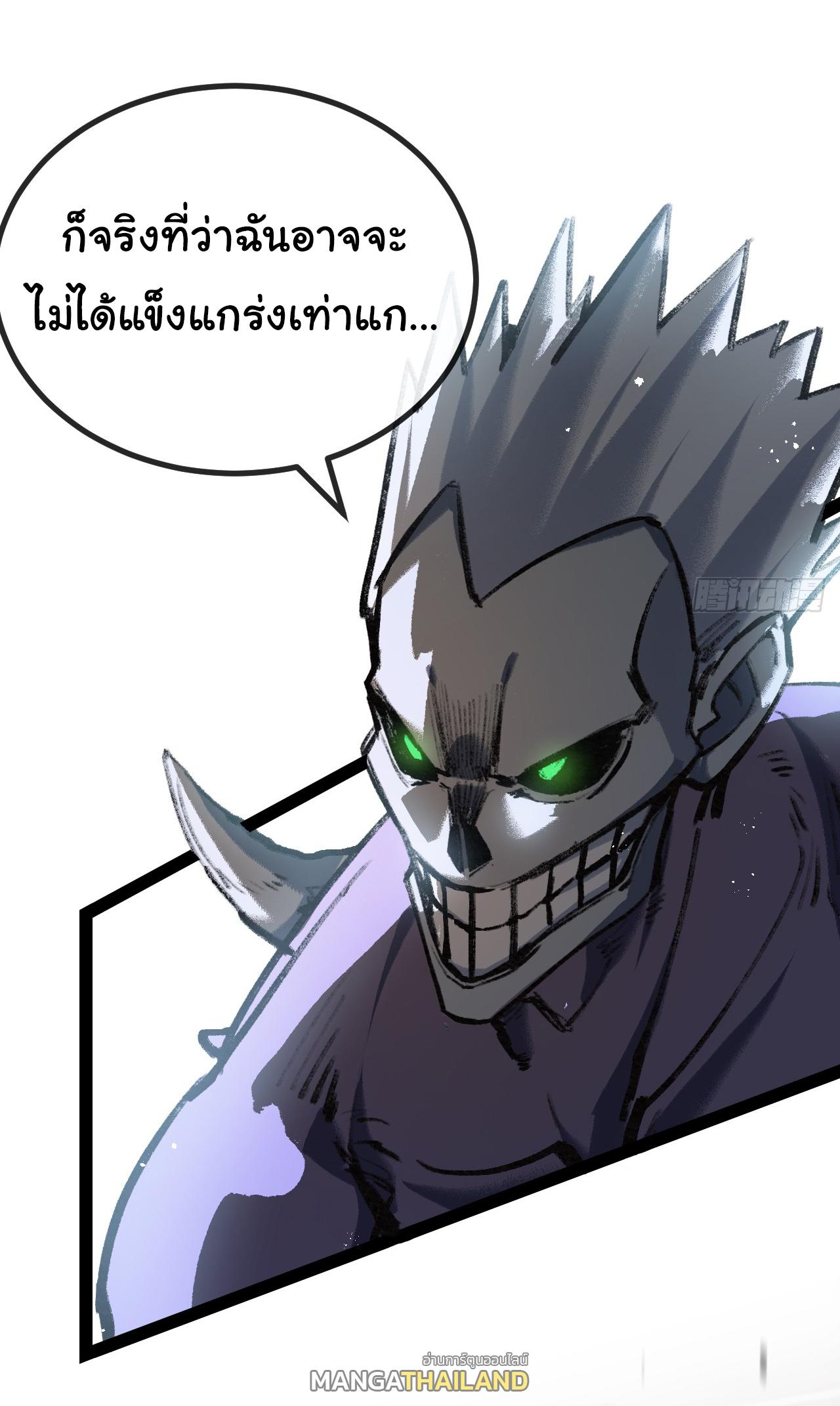 Moon Slayer ตอนที่ 5 แปลไทย รูปที่ 30